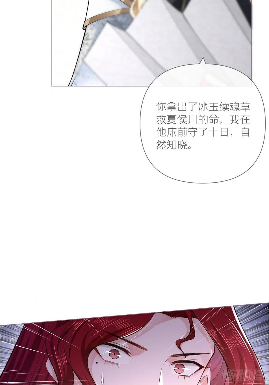 第30话 对“号”入座！！40
