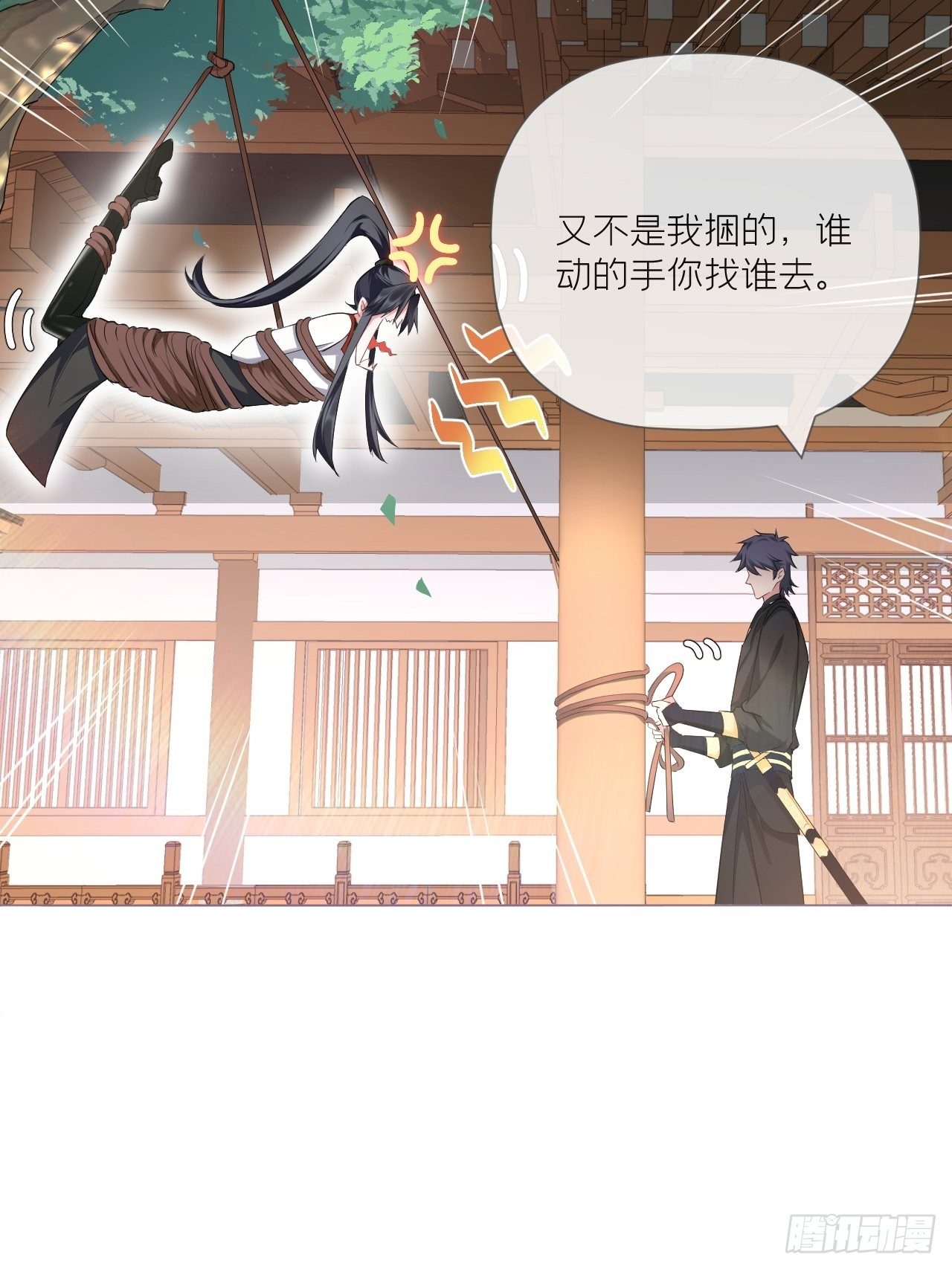 第46话 川川子又解锁了新姿势24