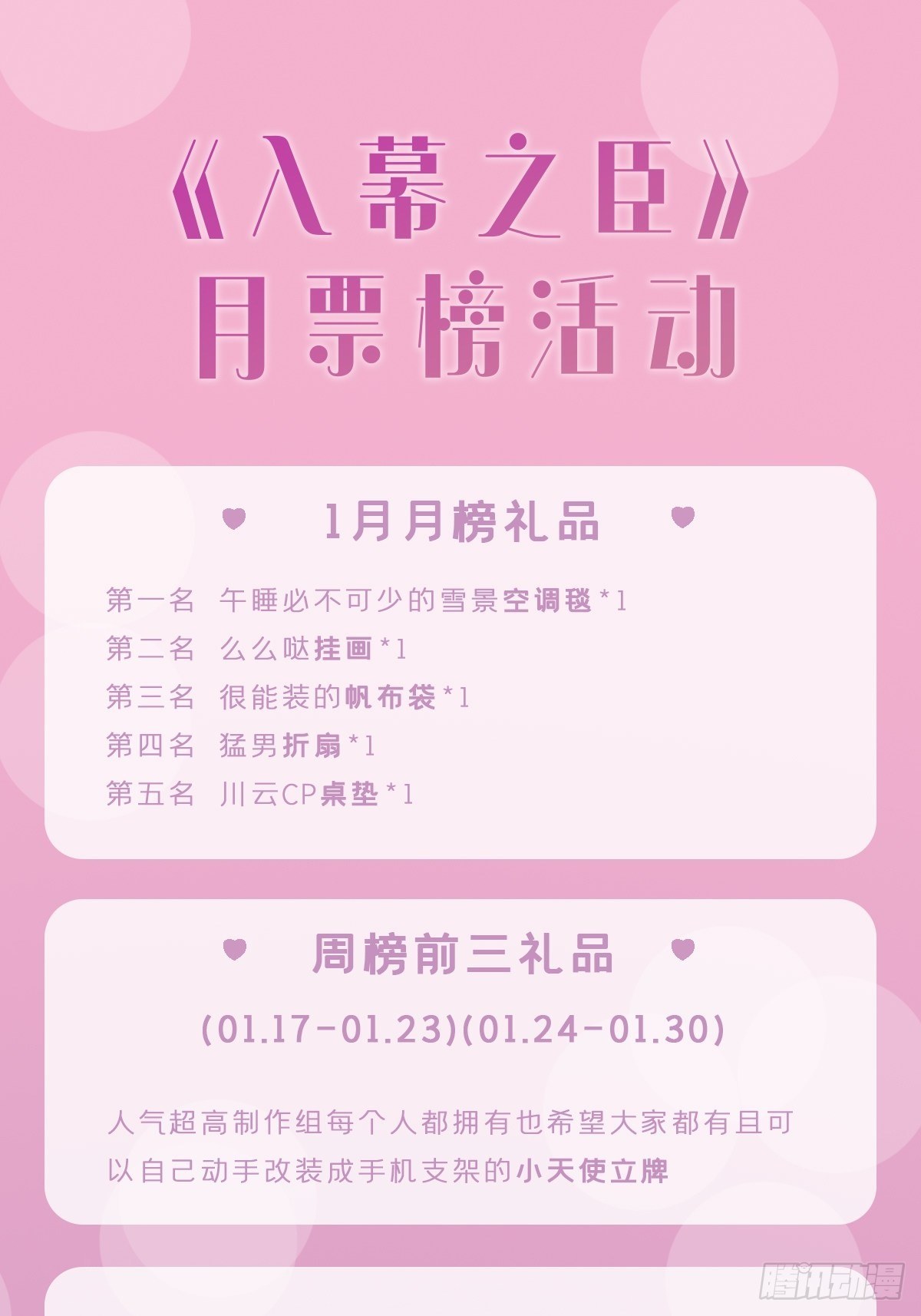 第51话 鸳鸯戏水2.059