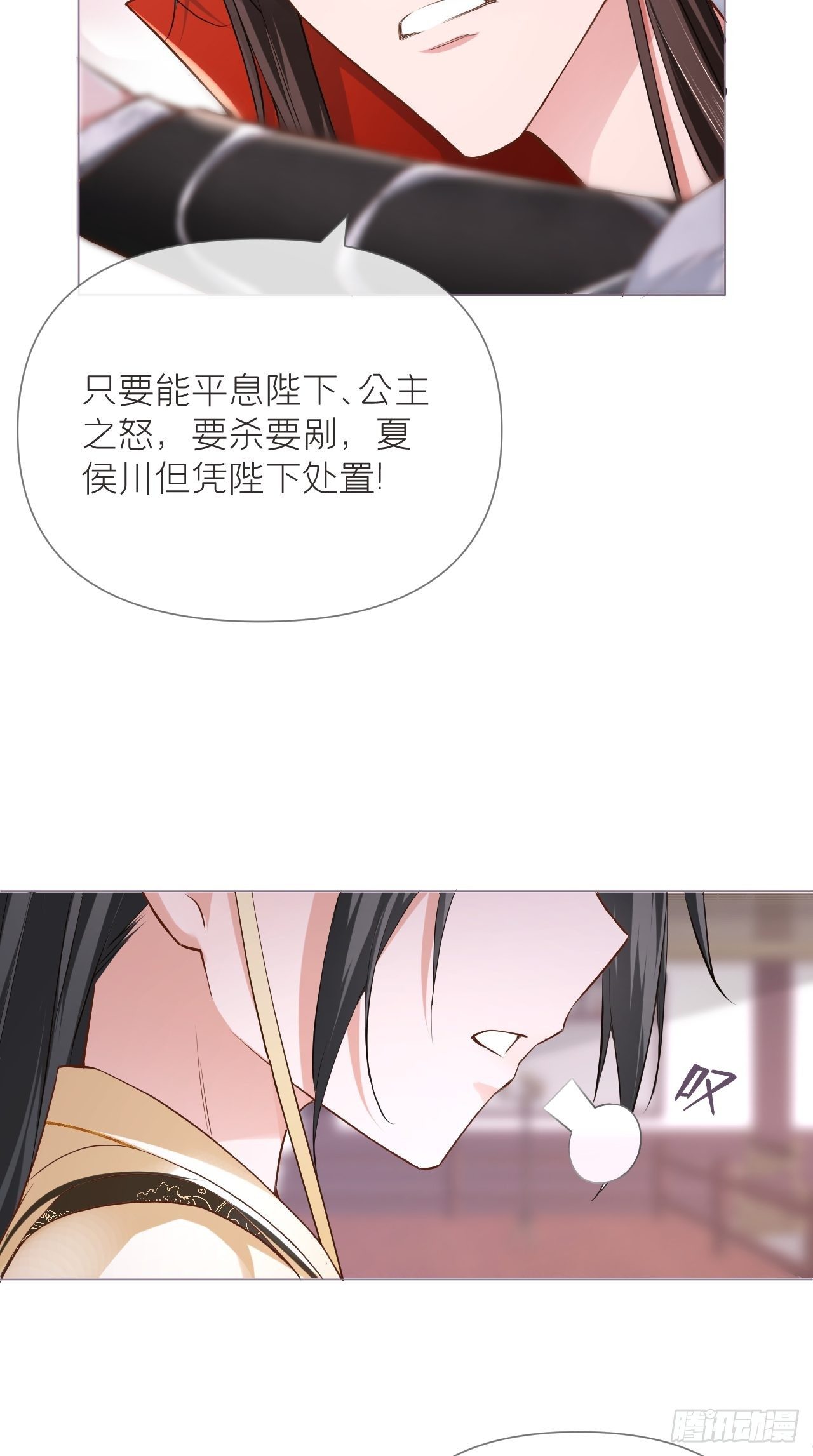 第21话 下话必掉马，别催啦！32