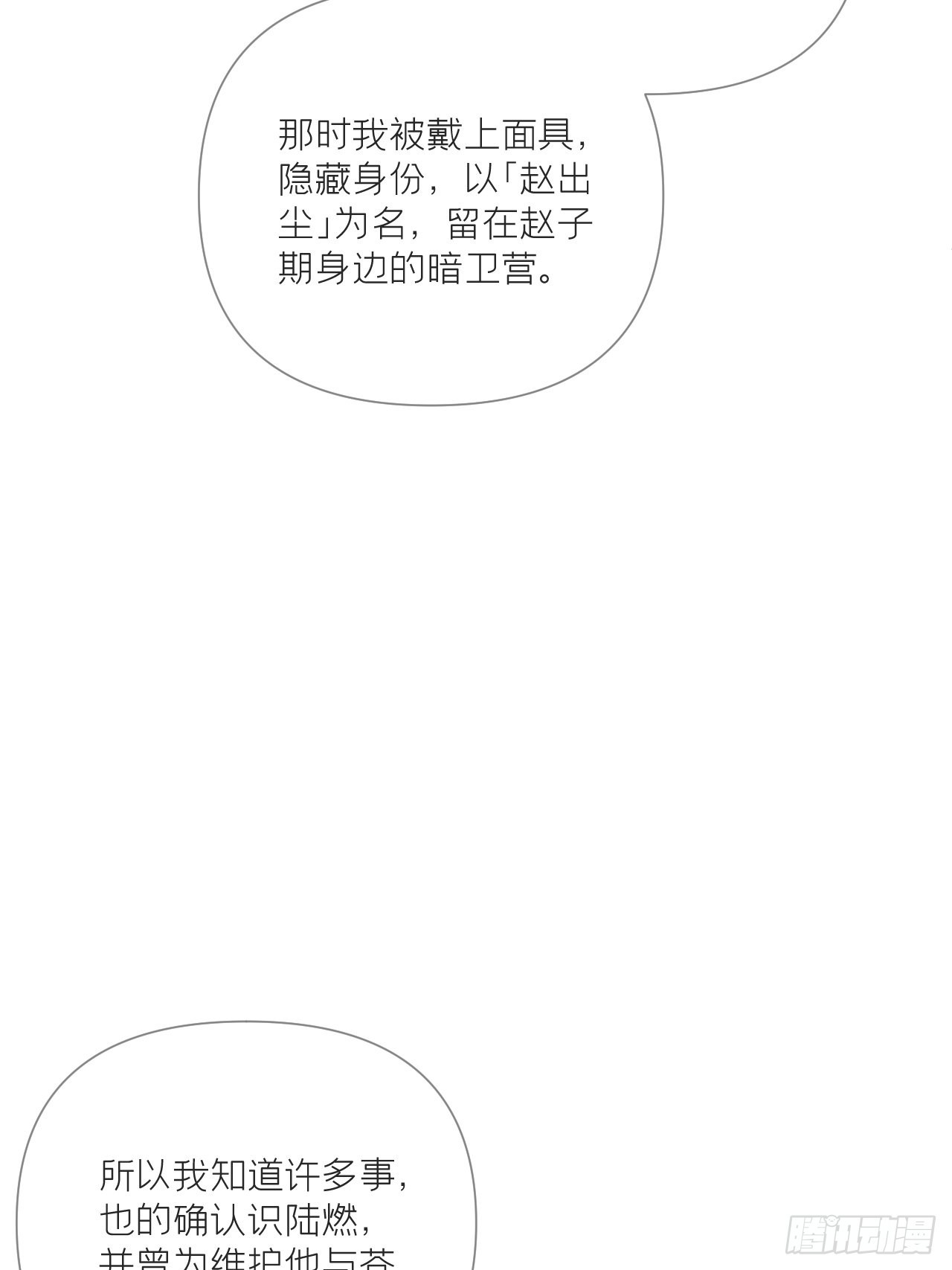 77 最是少年焚血燃心时53