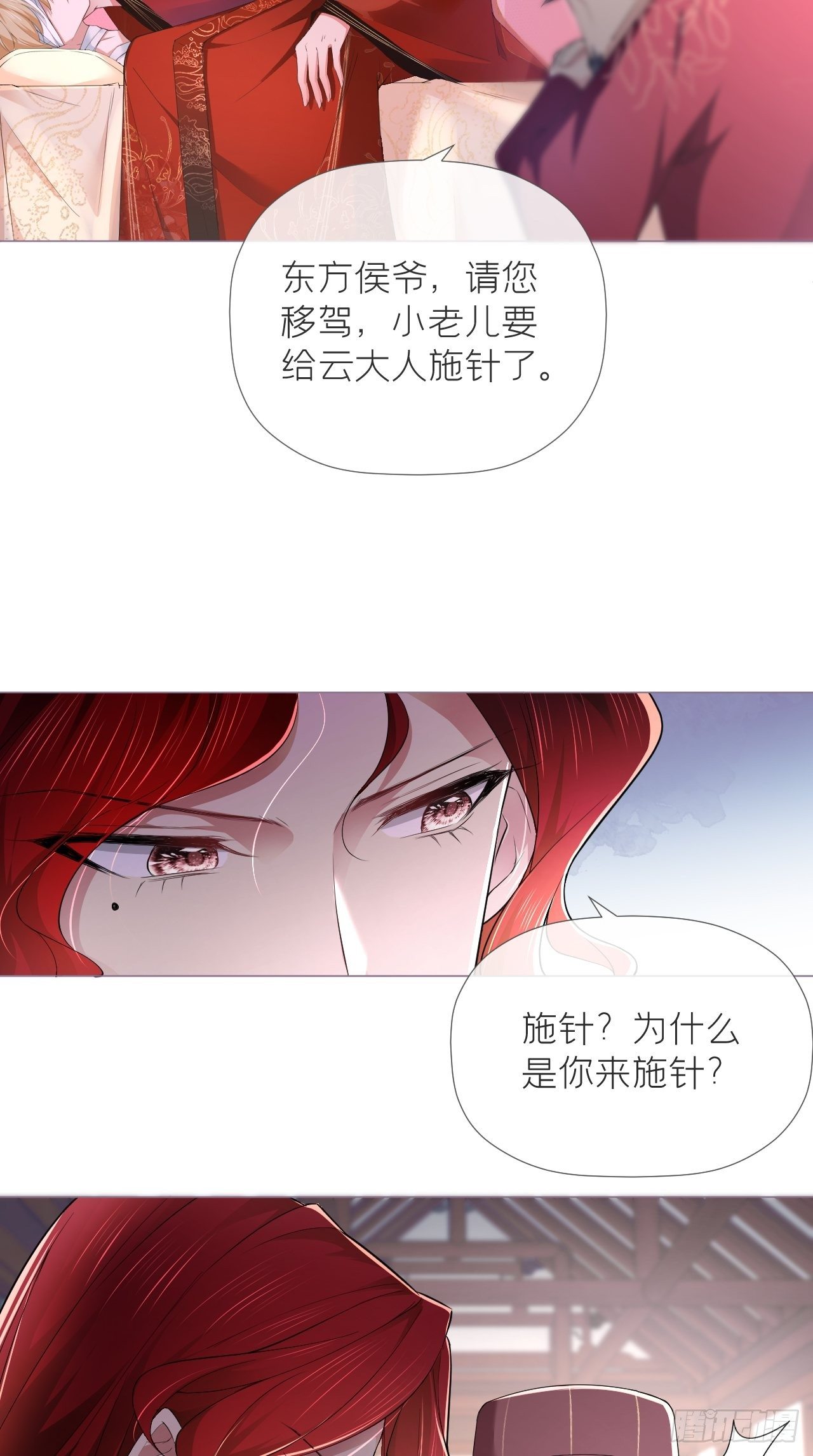 第18话 这才叫明媒正娶！！30