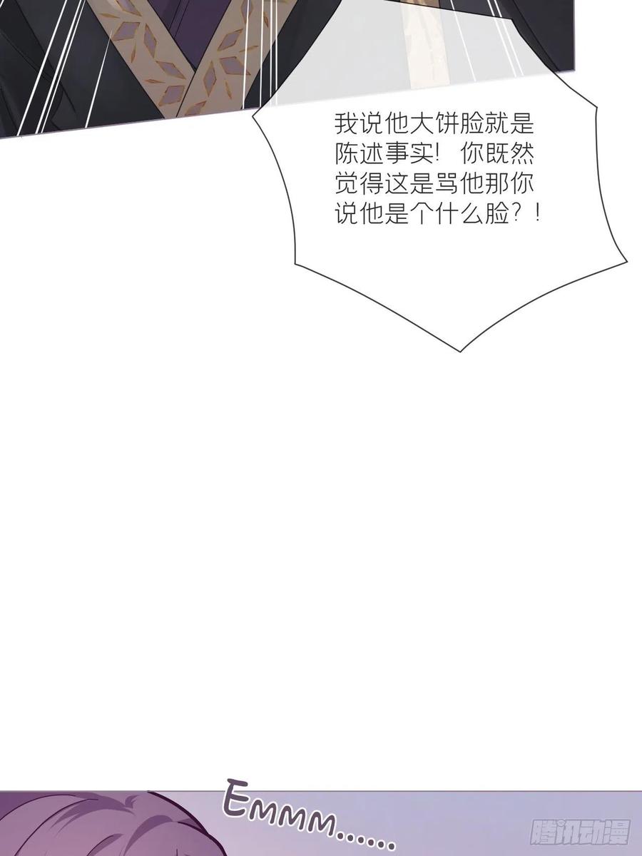 第41话 奇怪的表白方式学到了25