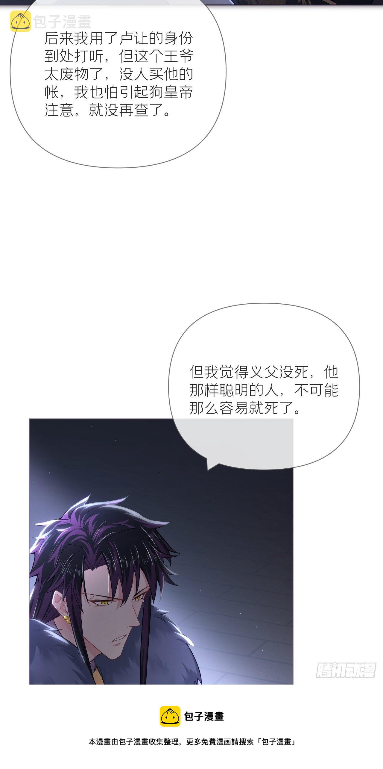 第57话 非CP，勿磕邪教32