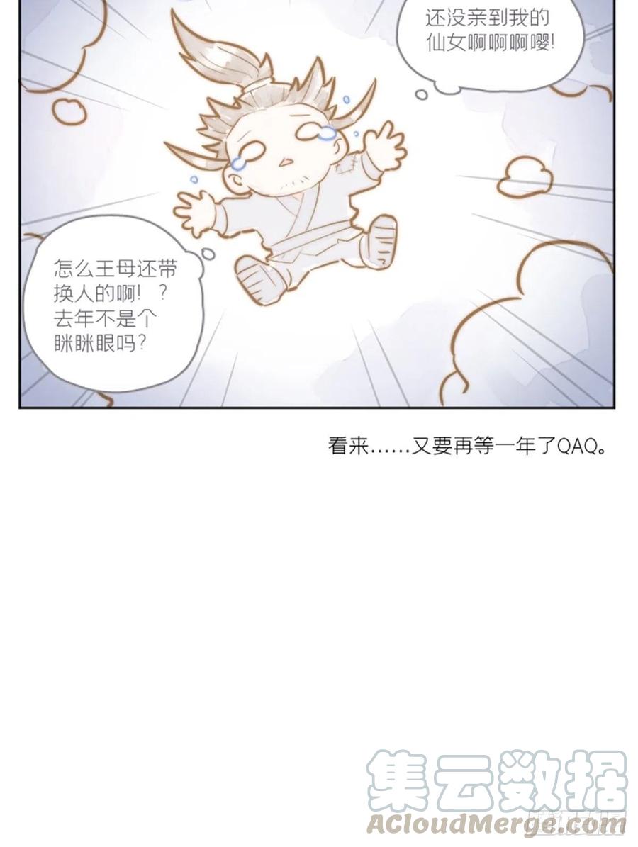 第30话 对“号”入座！！57