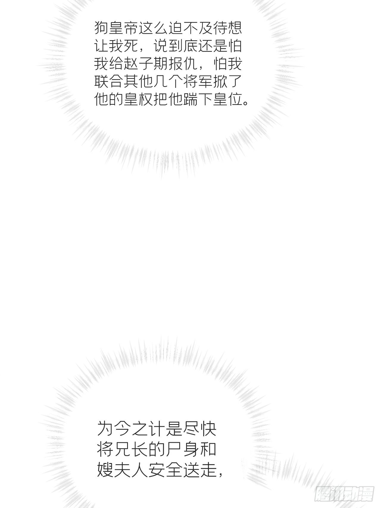 66 白云苍狗12
