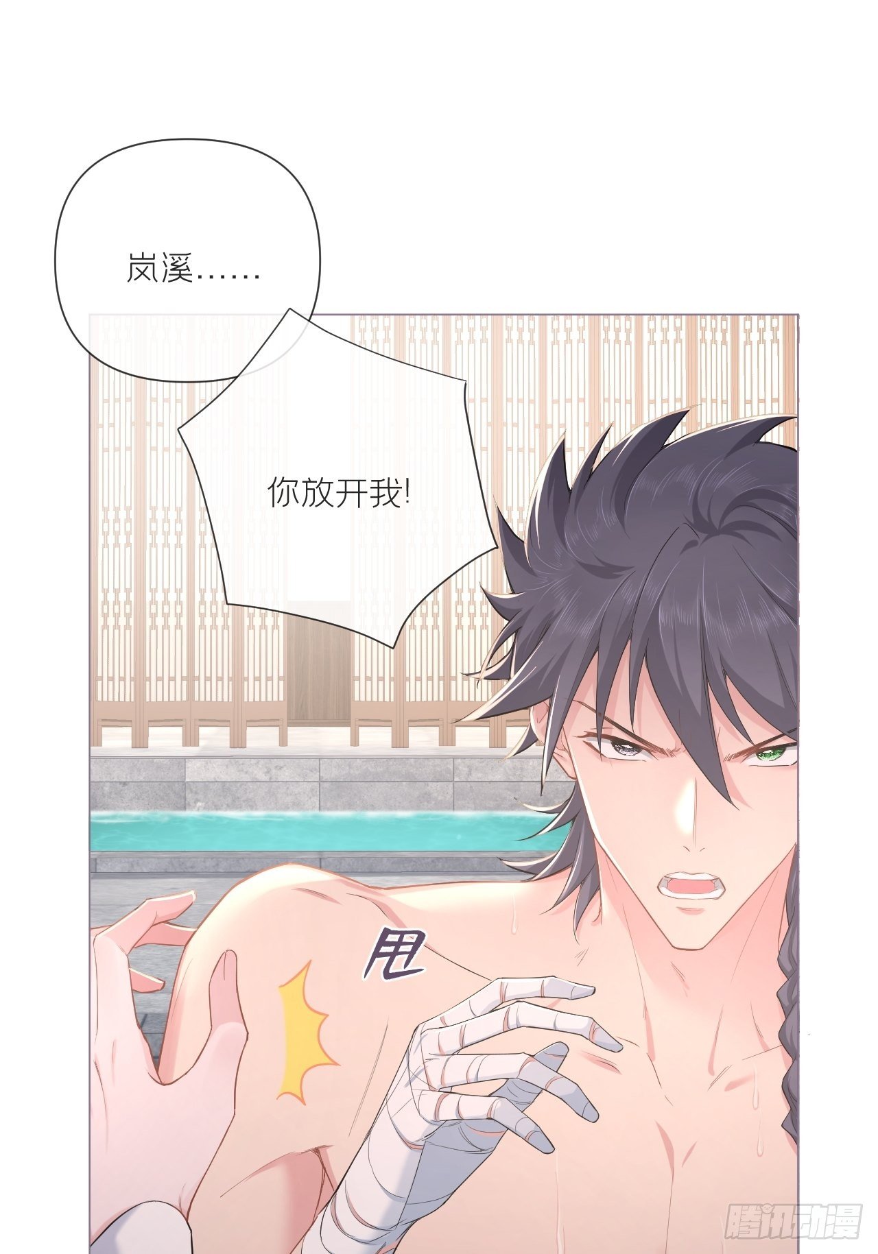 第53话 新队友【老中医】16