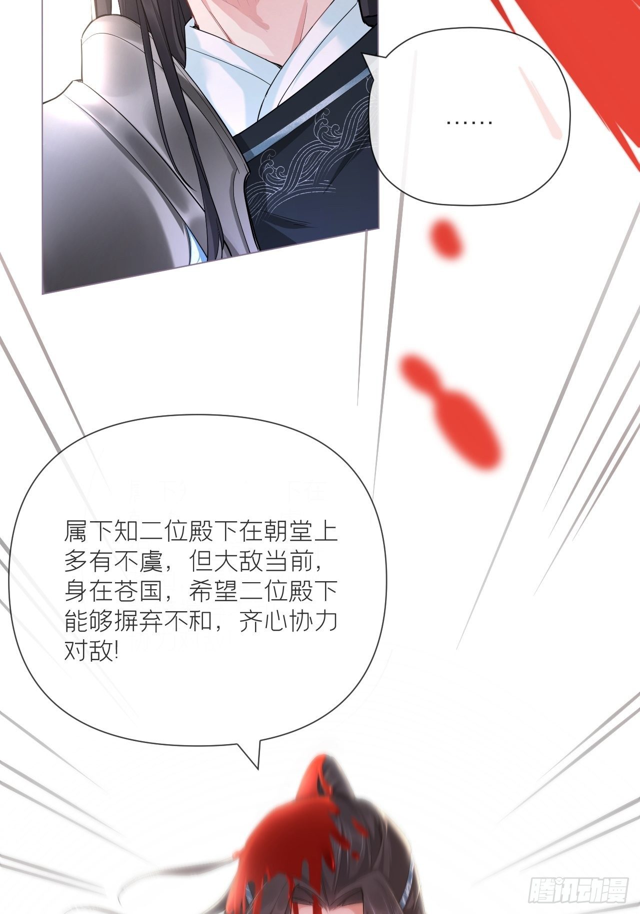 第48话 你们不要再打了！17