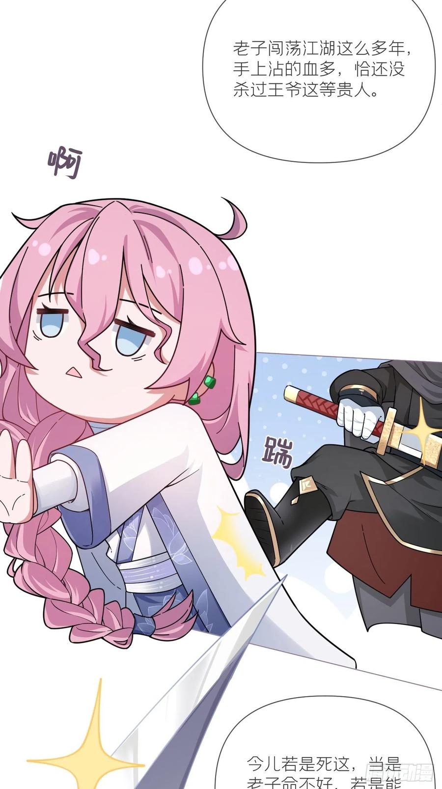 第41话 奇怪的表白方式学到了32