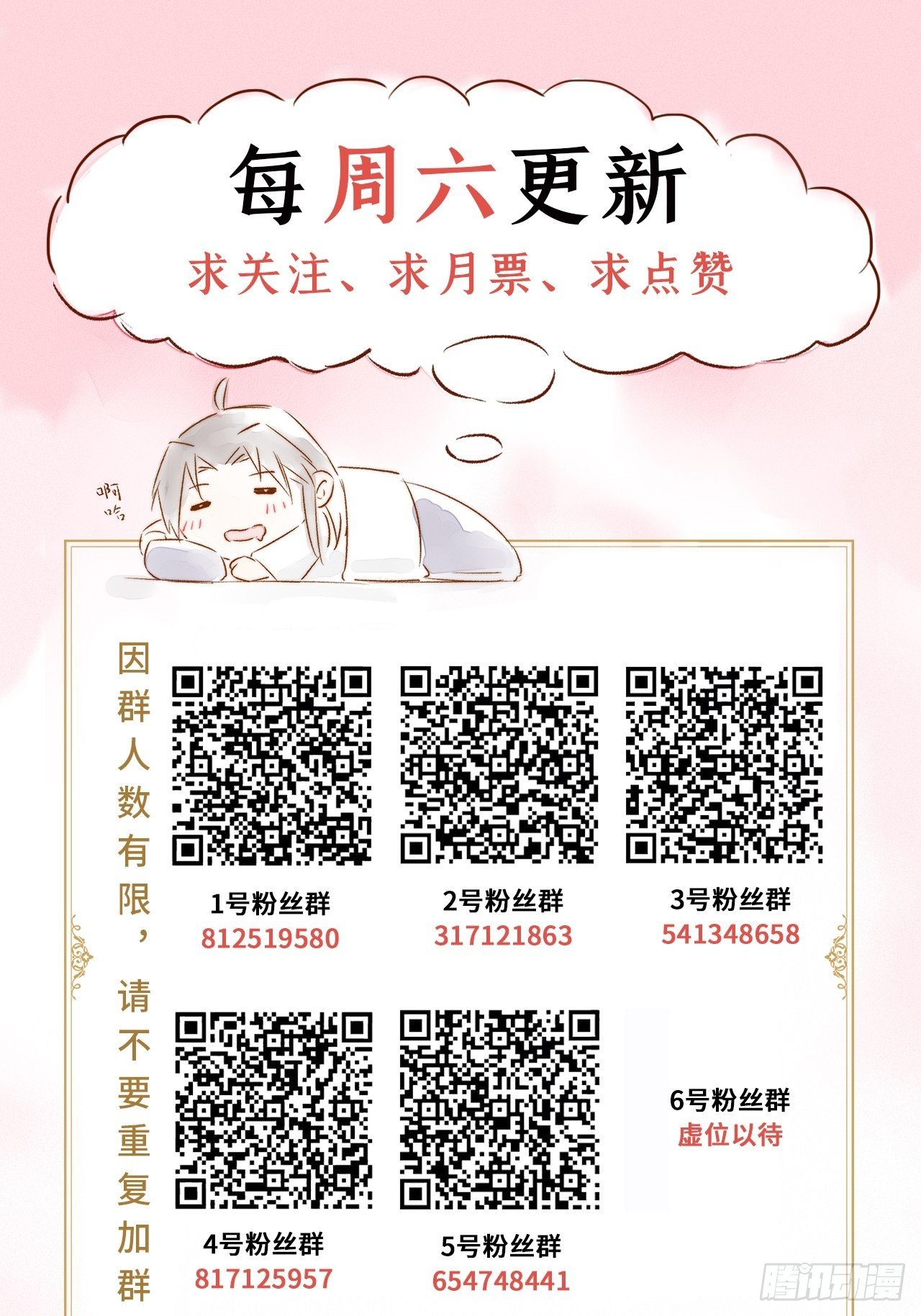 第48话 你们不要再打了！70