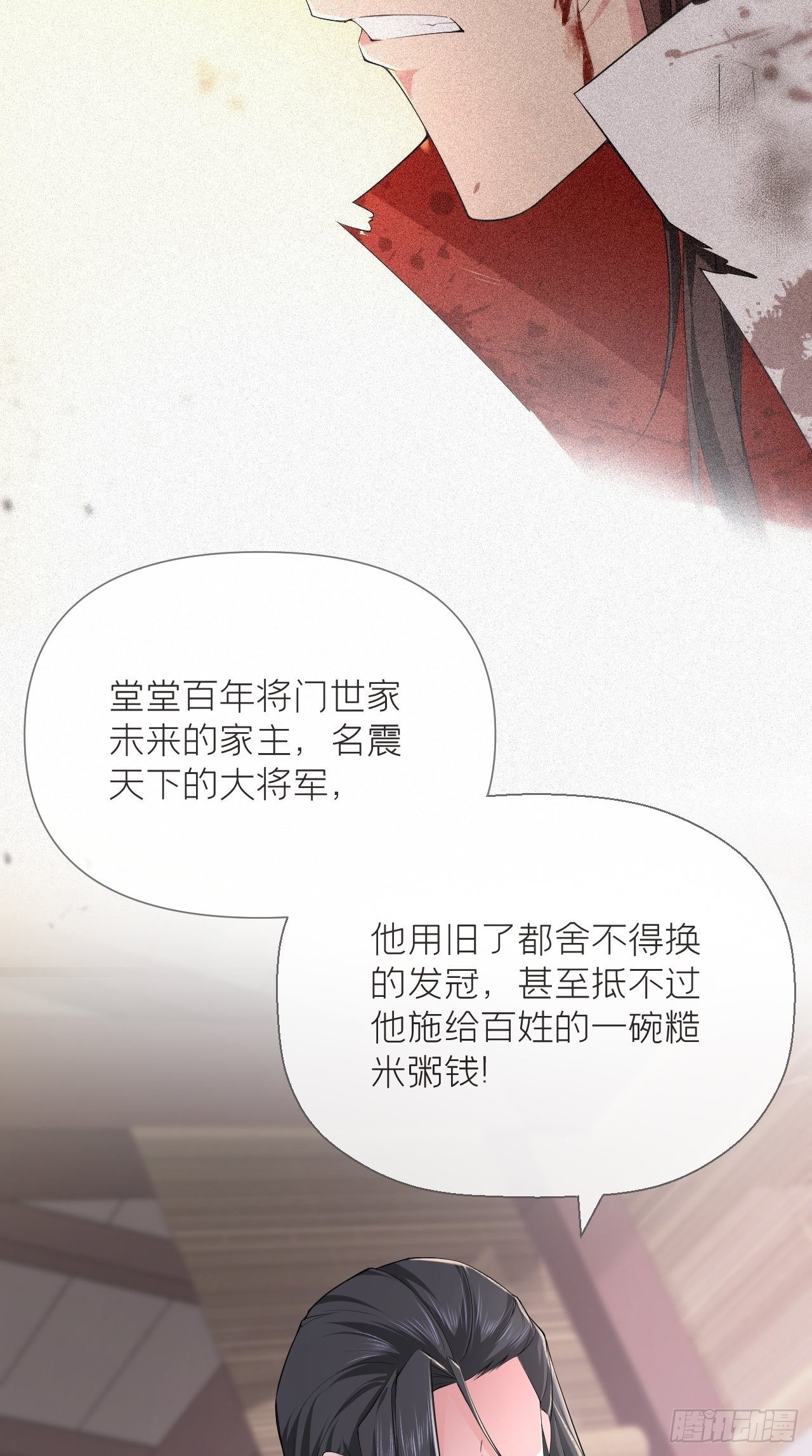 第21话 下话必掉马，别催啦！20