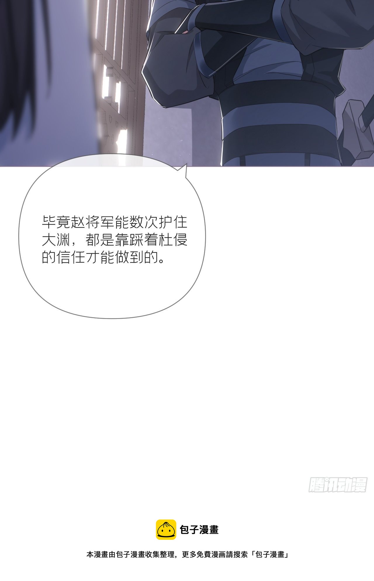 第60话 下一话不甜来砍我40