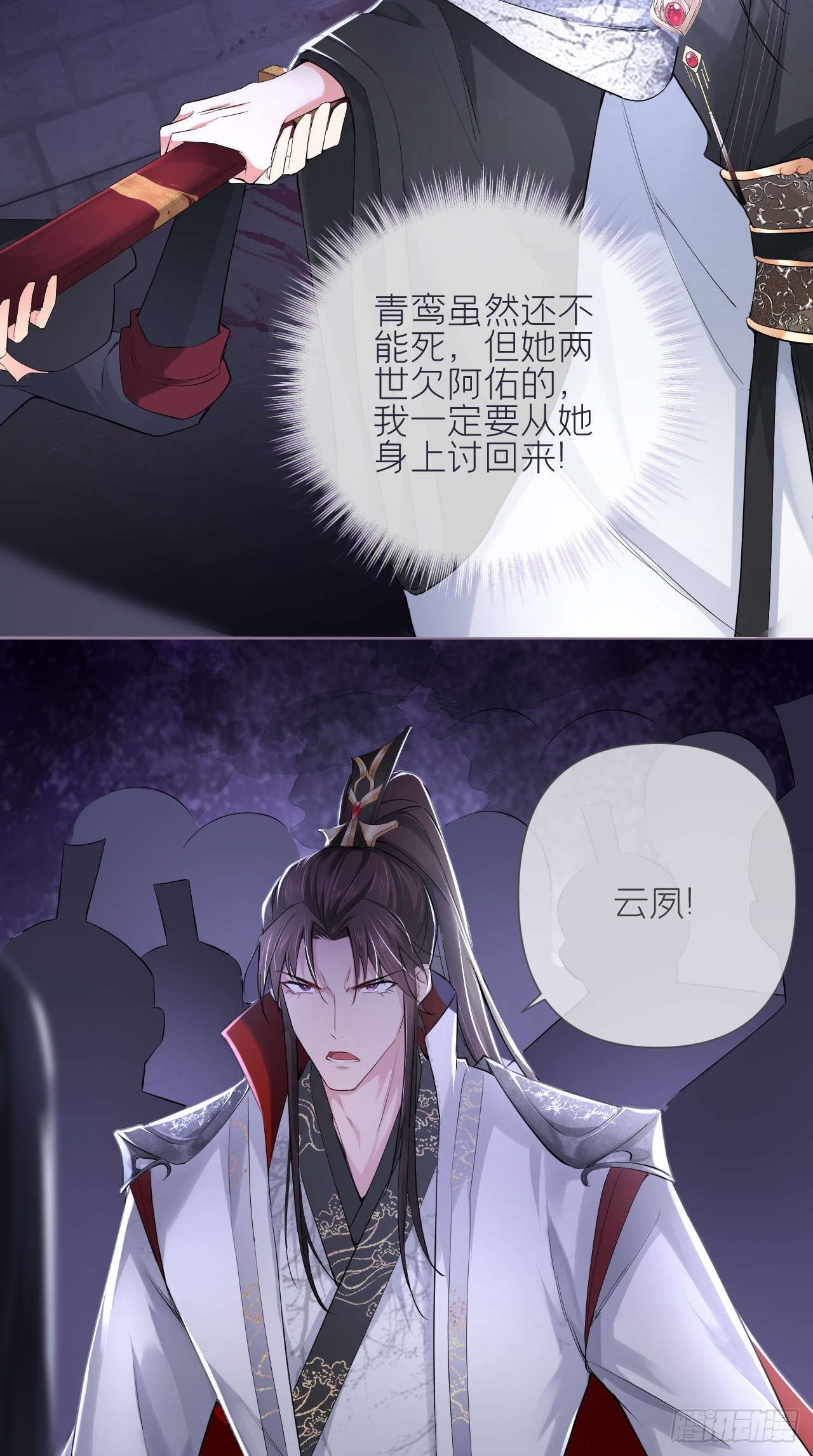 第14话 刀19