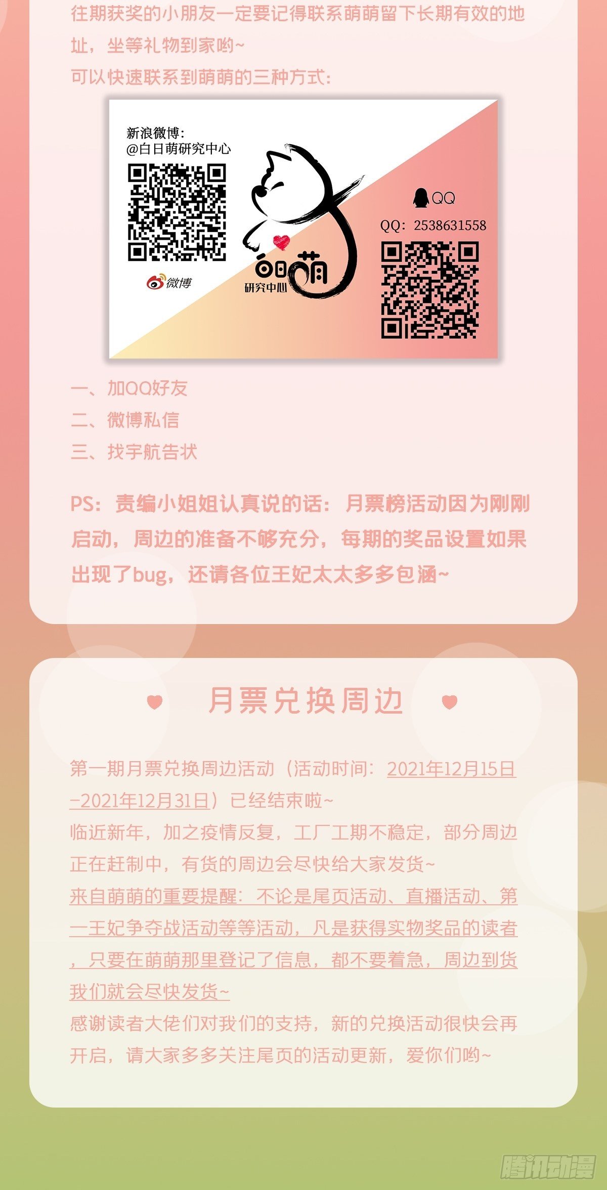 第56话 王妃争夺战67