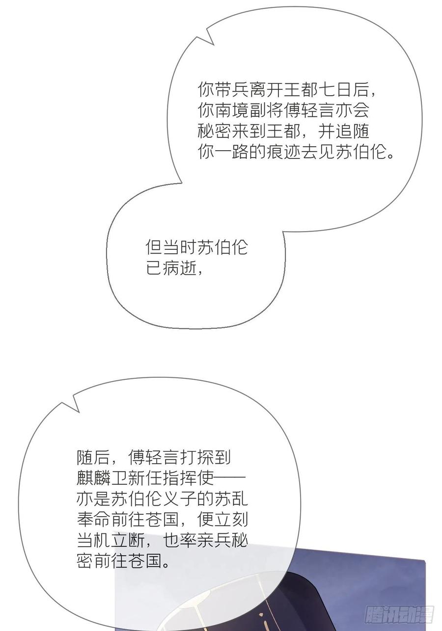 第32话 重生之人29
