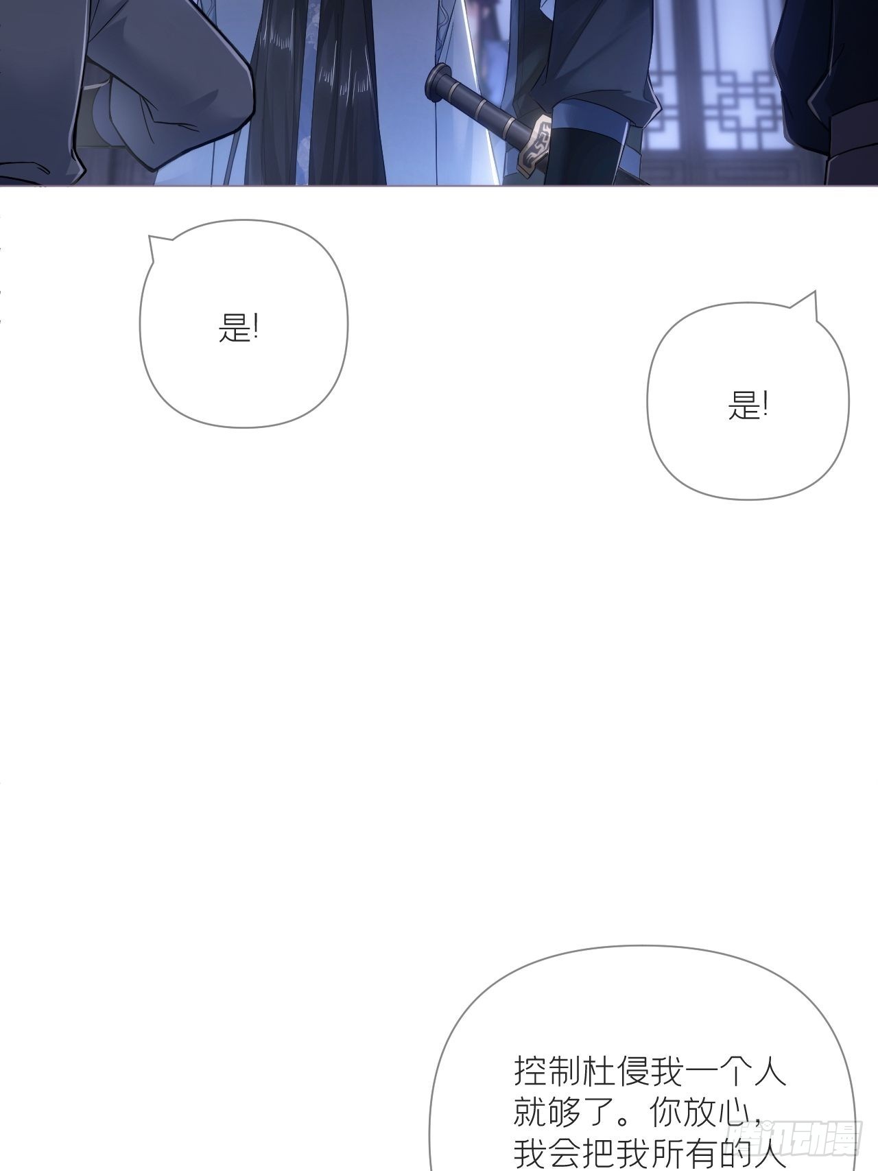 79 骤雪临渊19