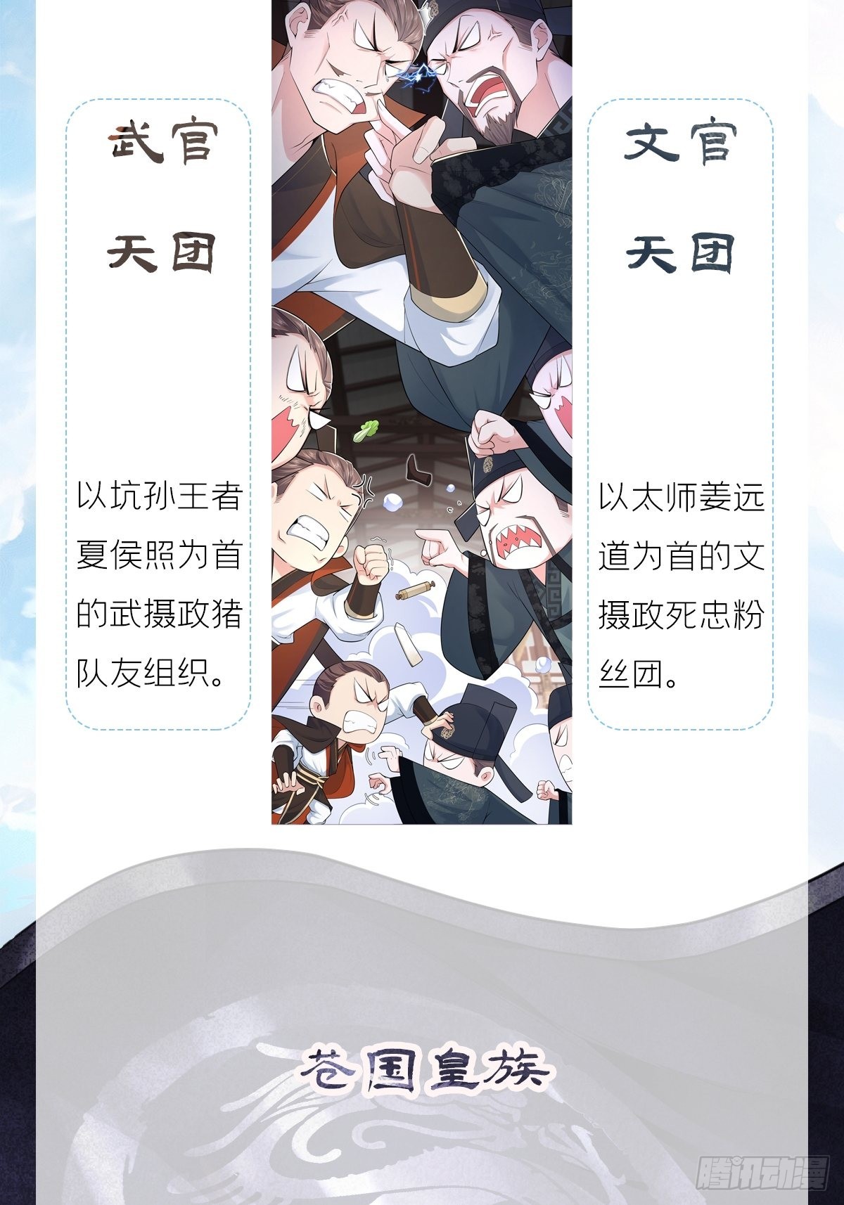 十分钟教你读懂入幕之臣6
