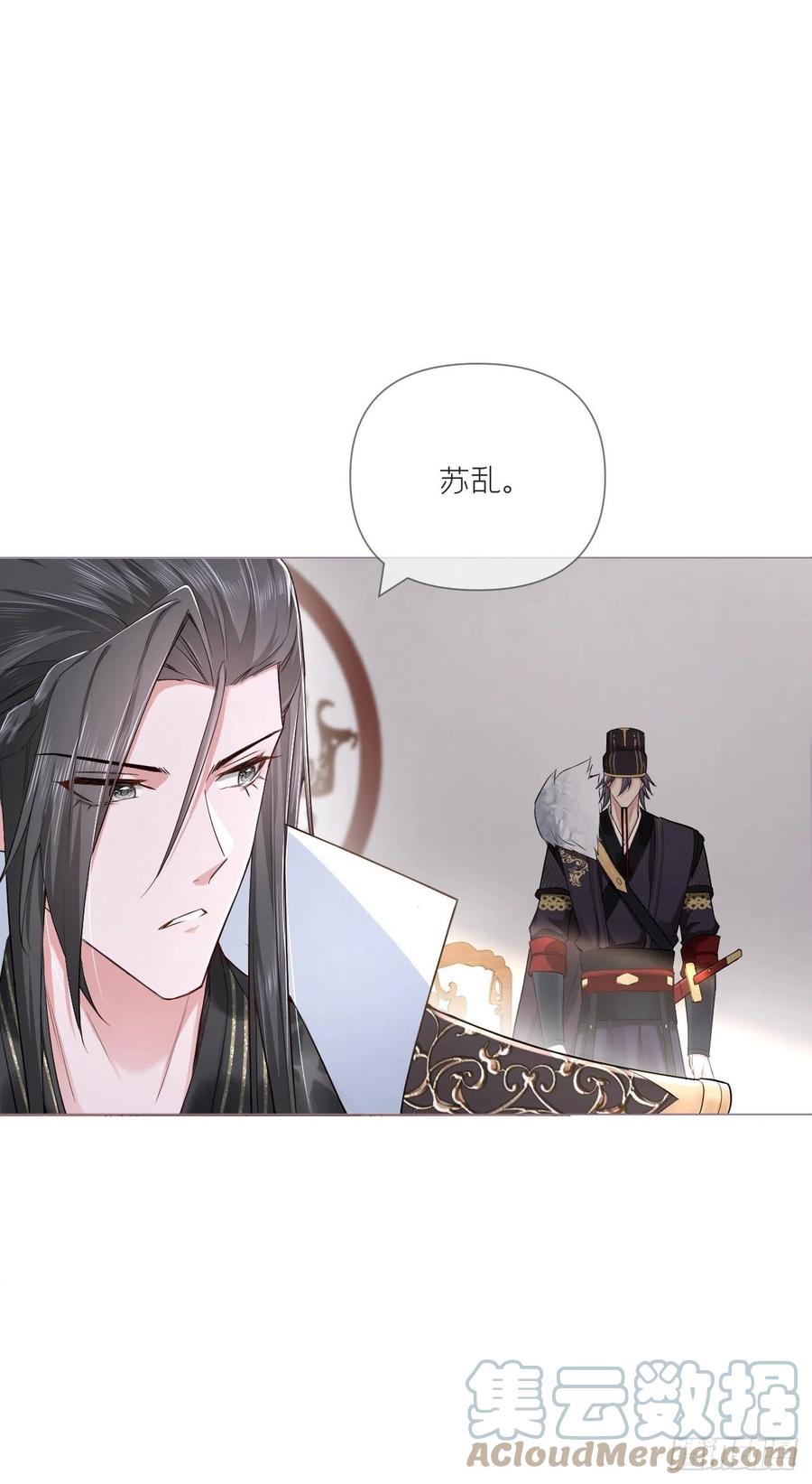 第33话 暗刃15