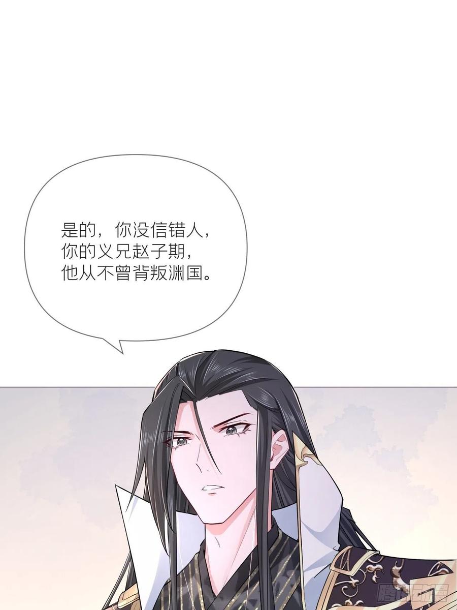 第33话 暗刃50