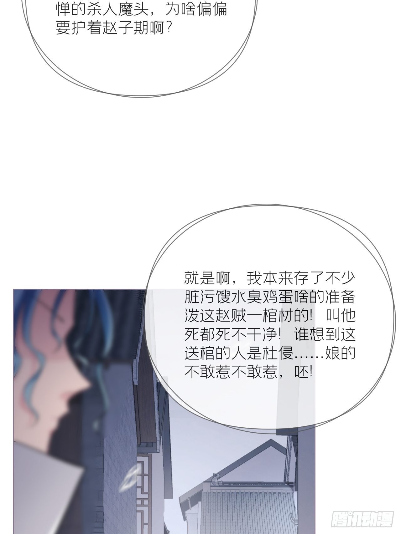 第50话 色诱之术14