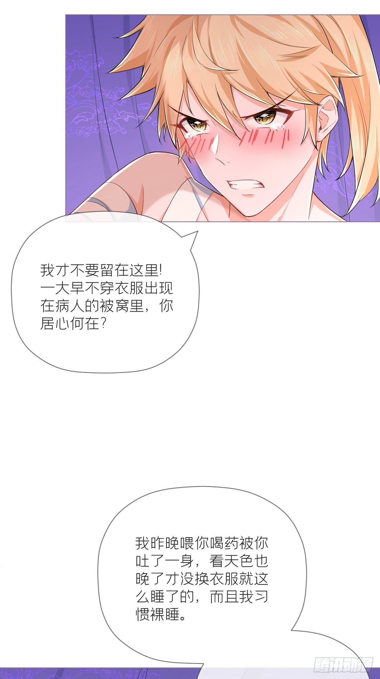 第46话 川川子又解锁了新姿势12