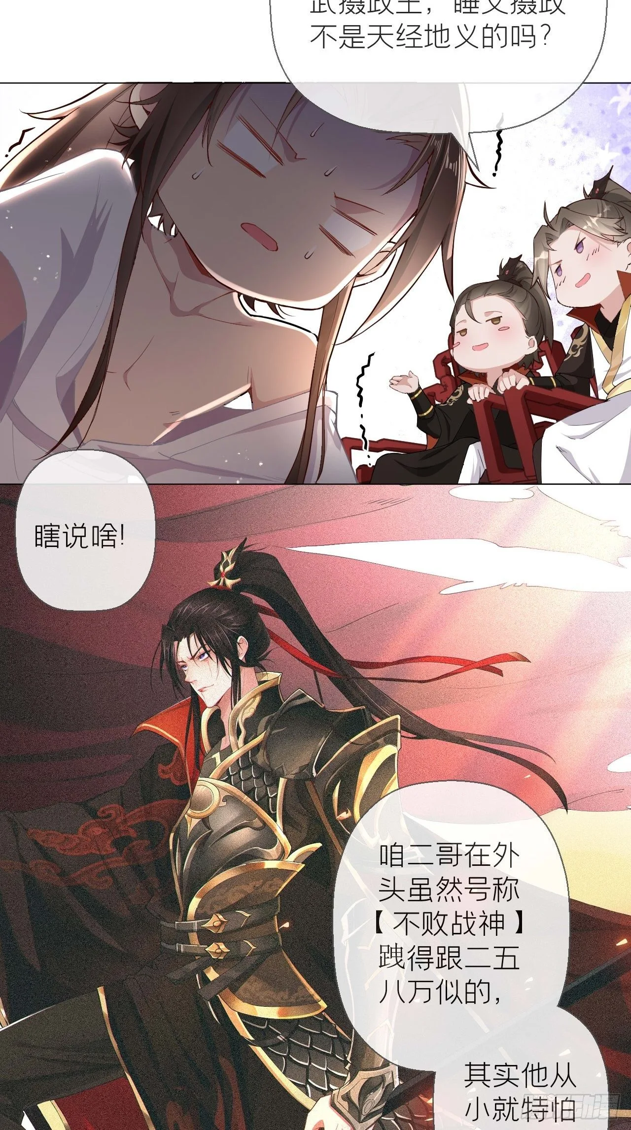 第2话 画风清奇夏侯府6
