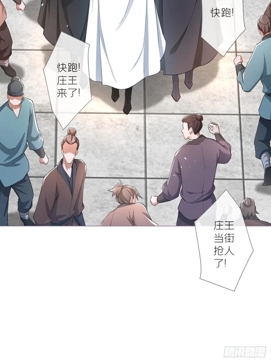 第39话 少鸢君7