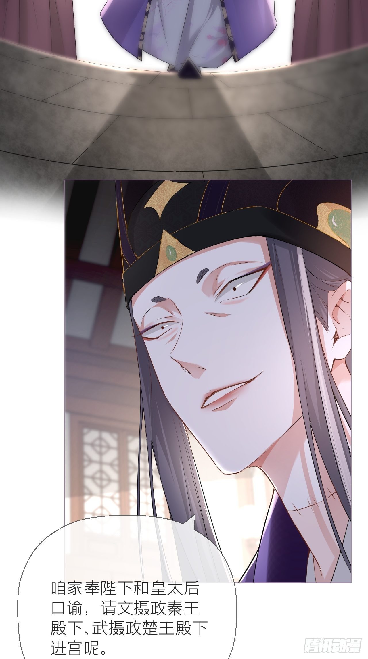 第19话 记错性别也会传染吗？22