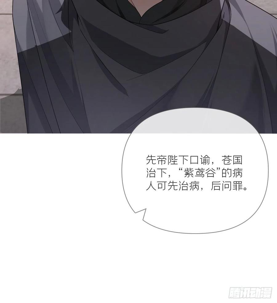 第39话 少鸢君44