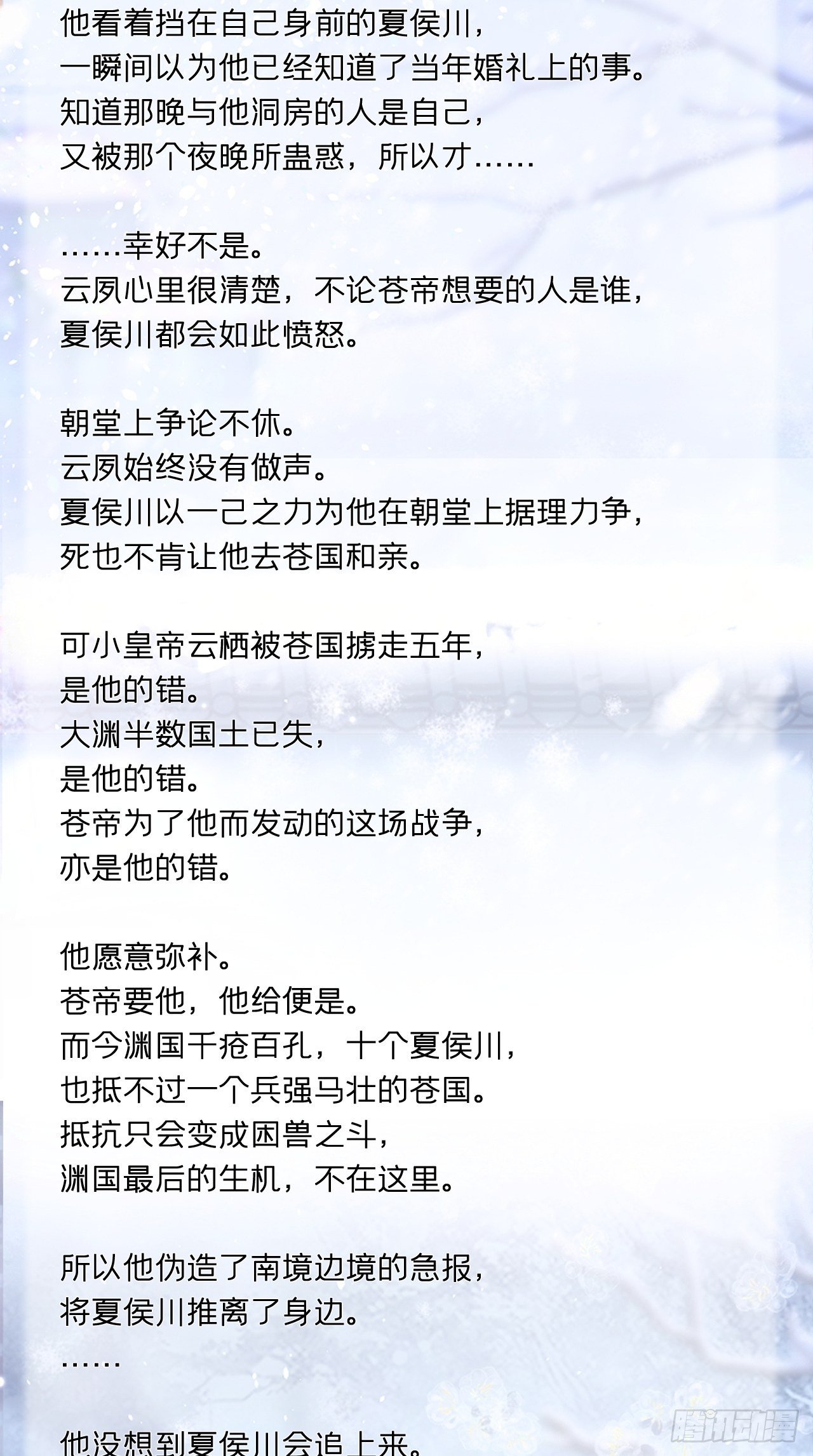 请罪书+番外2