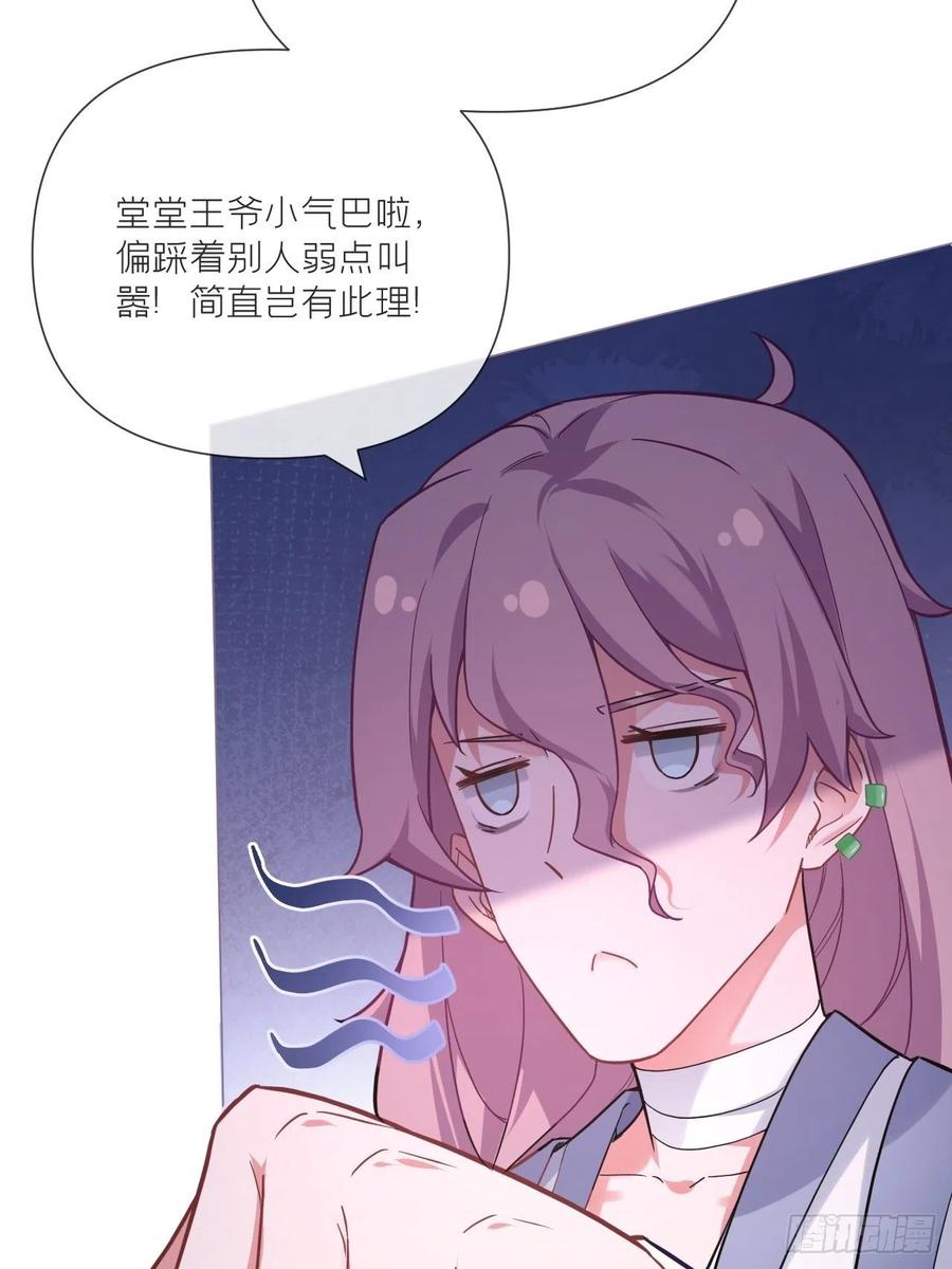第41话 奇怪的表白方式学到了22