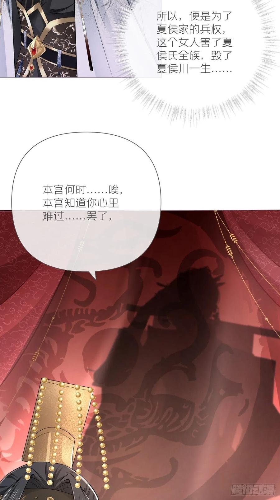 第26话 心悦之人14