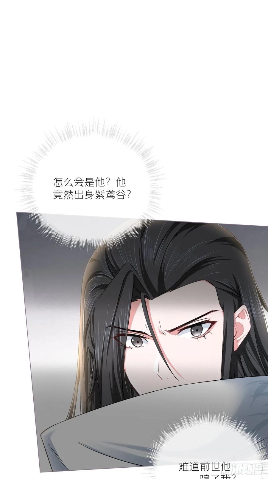第39话 少鸢君26