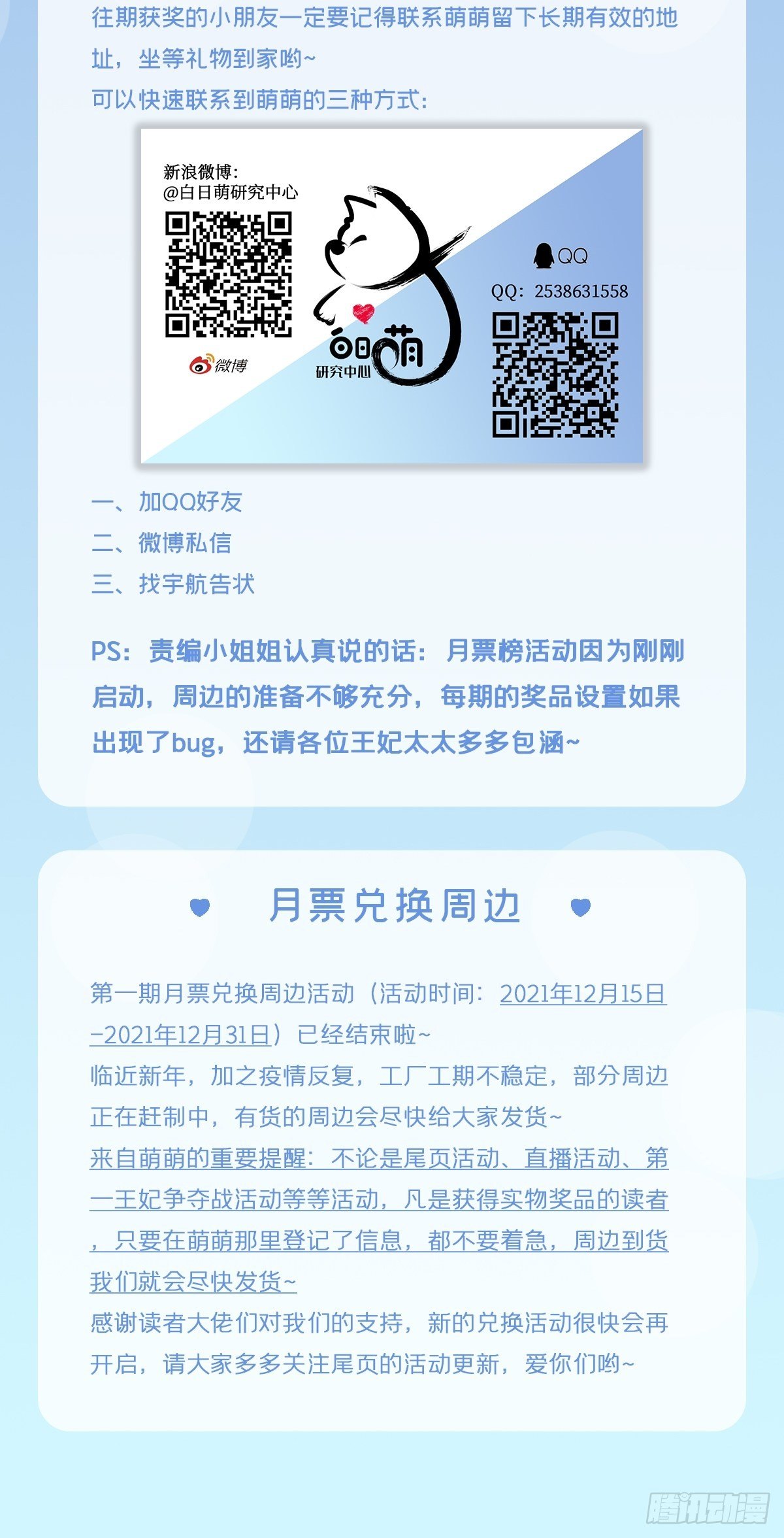 第58话 假戏真做65