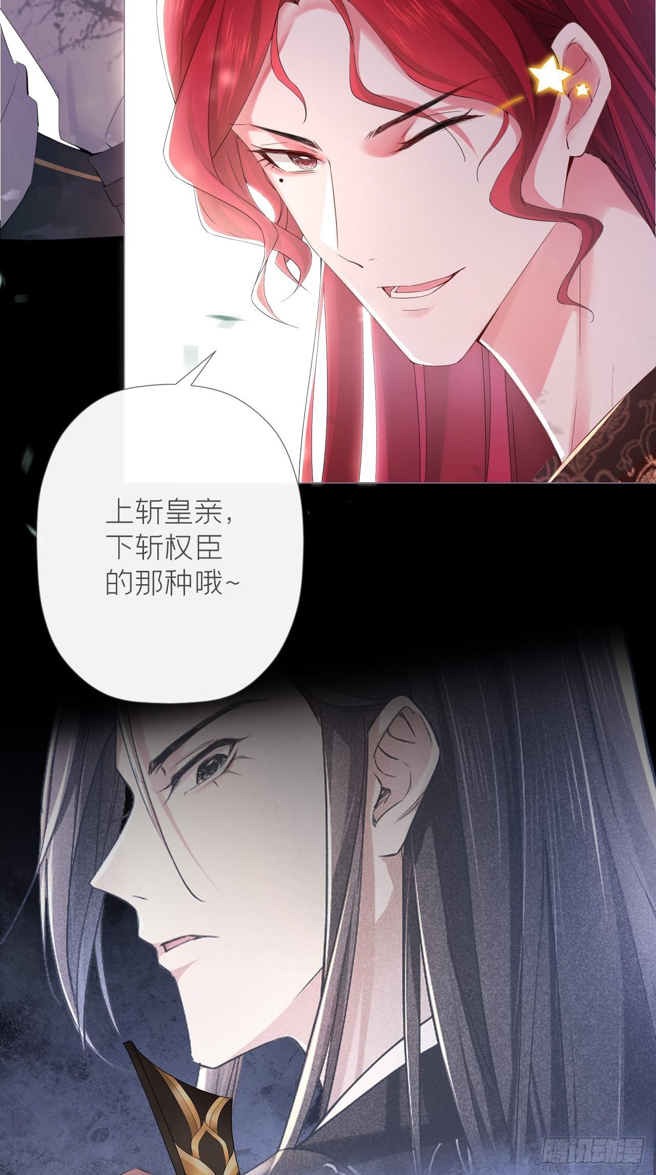 第13话 老攻+131