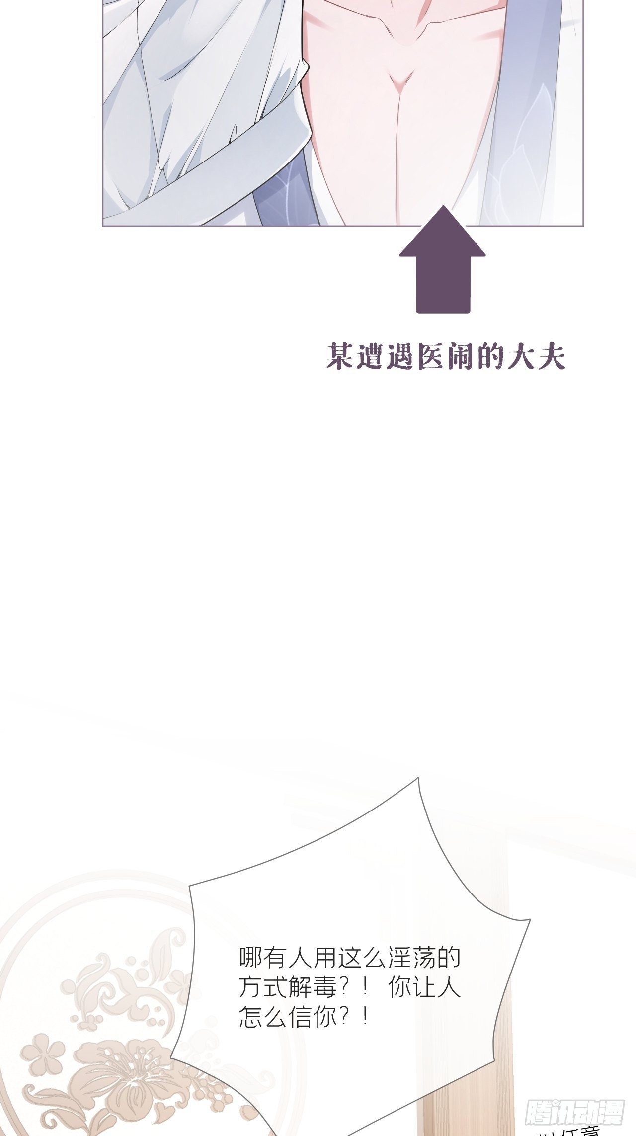 第53话 新队友【老中医】30