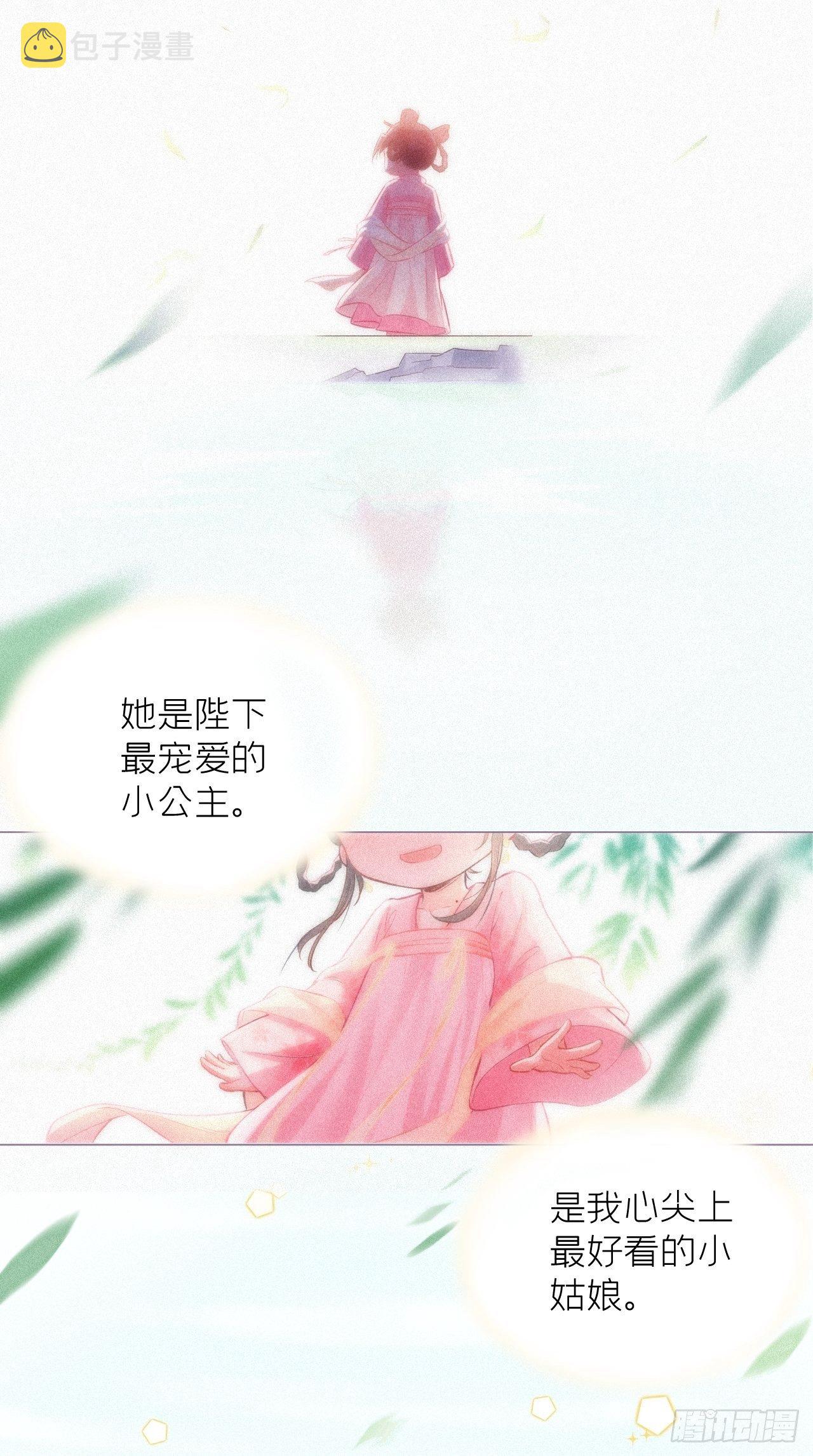 第5话 云·茶艺大师·夙2