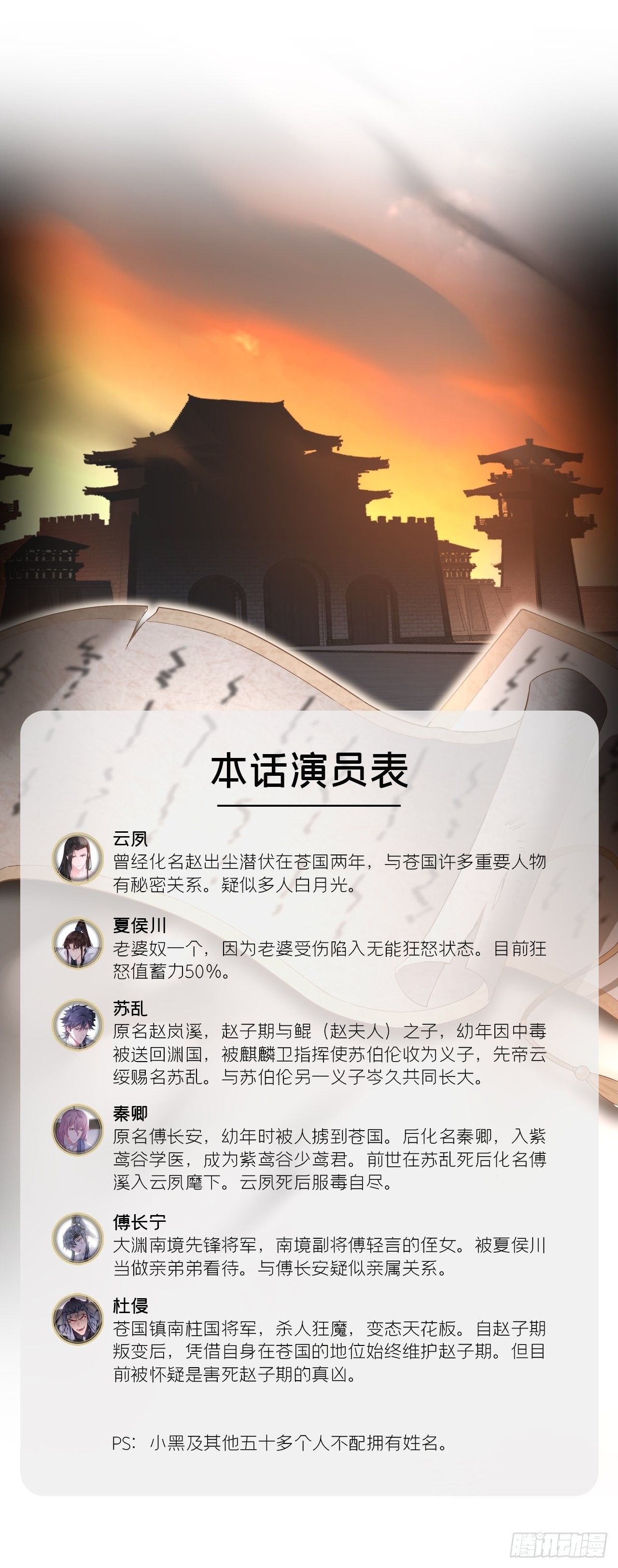 70 求：客栈里到底多少人3