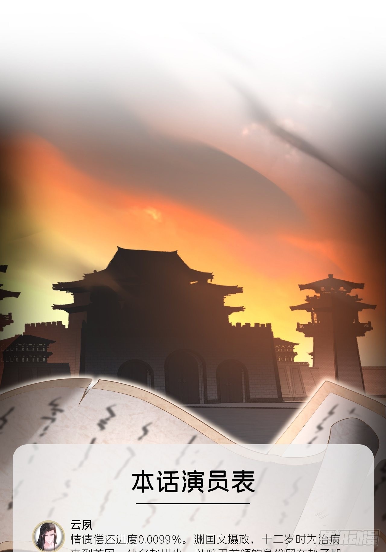 80 陷阱3