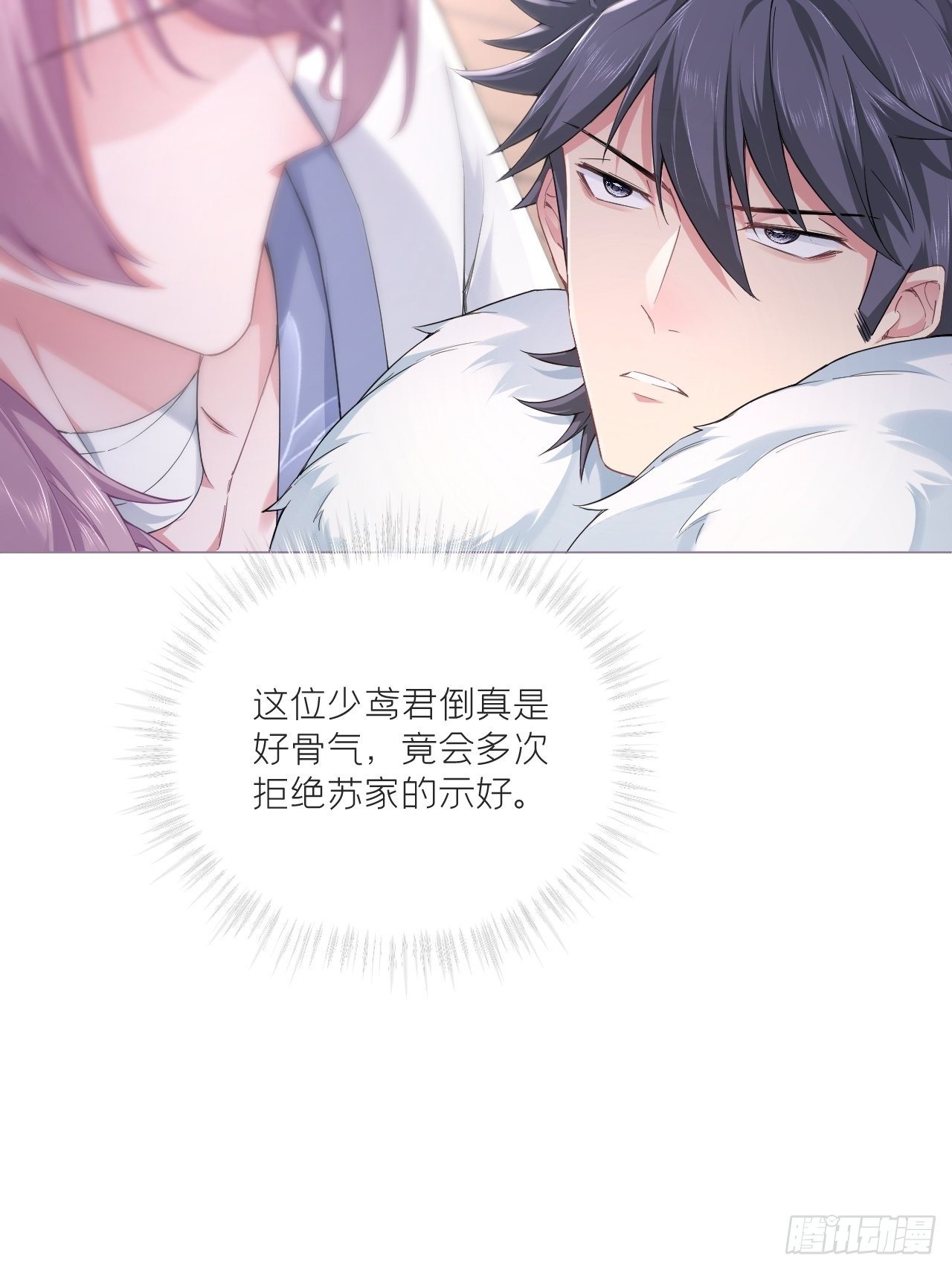 第56话 王妃争夺战11