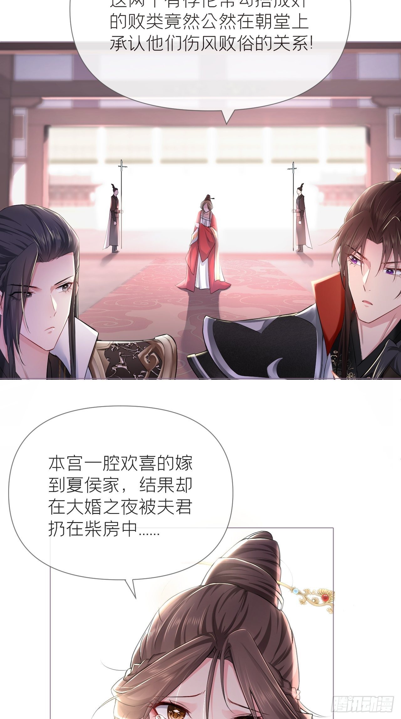 第21话 下话必掉马，别催啦！2