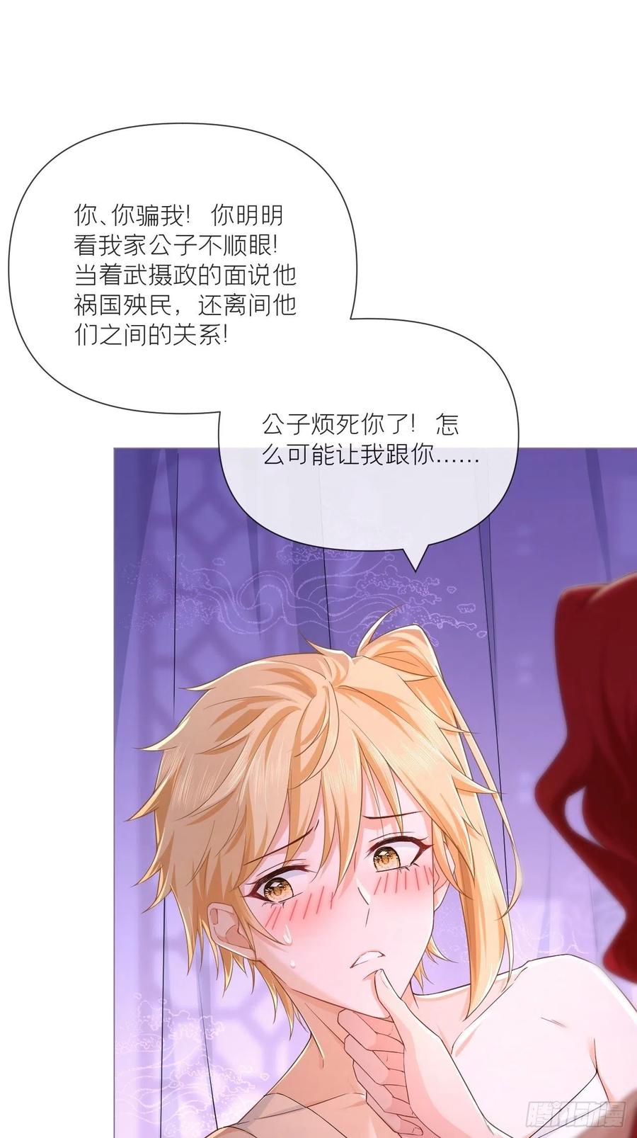 第45话 小冤家你干嘛像个沙雕37