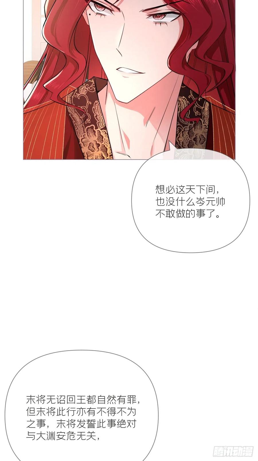 第32话 重生之人22