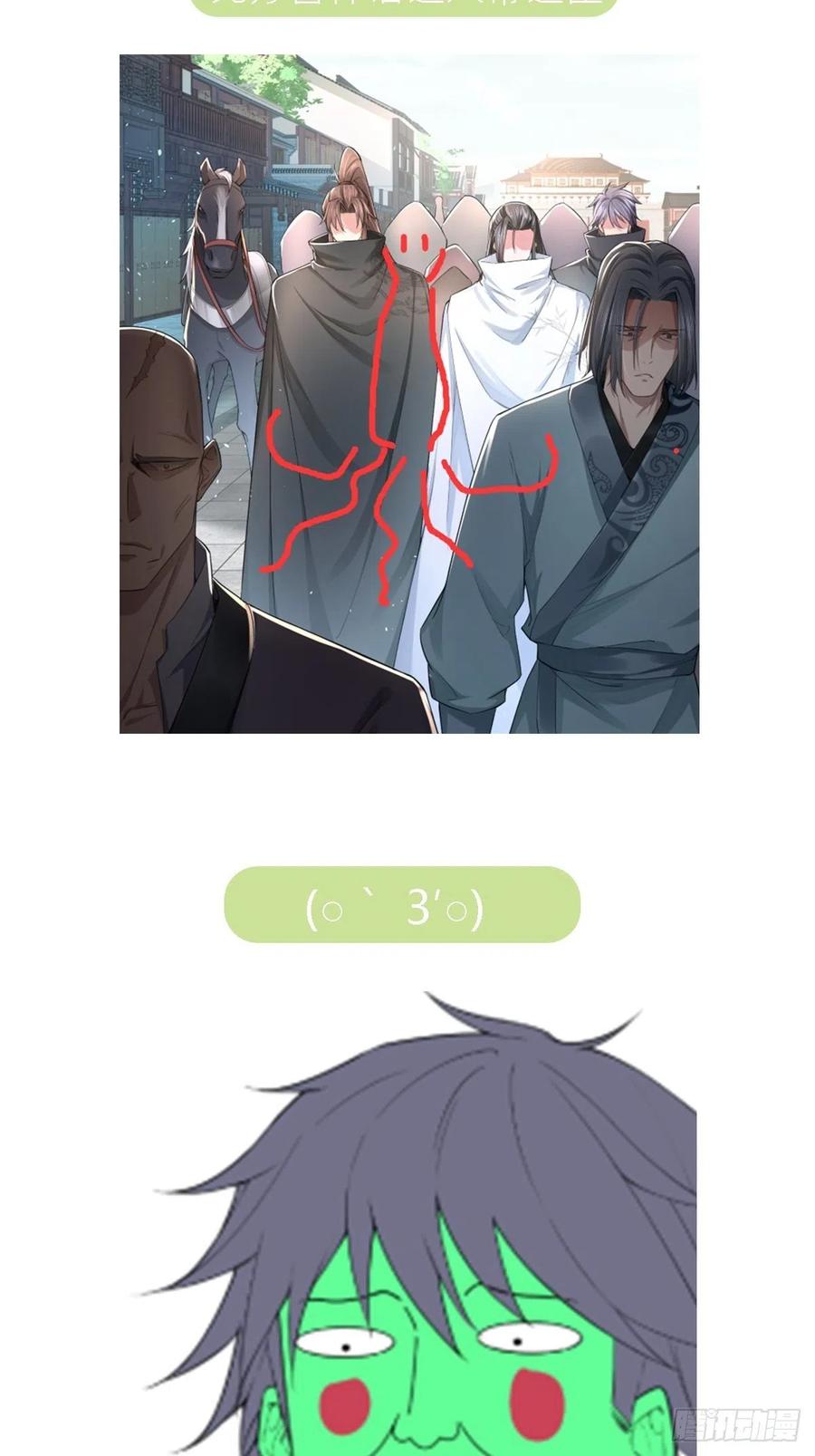 第39话 少鸢君49