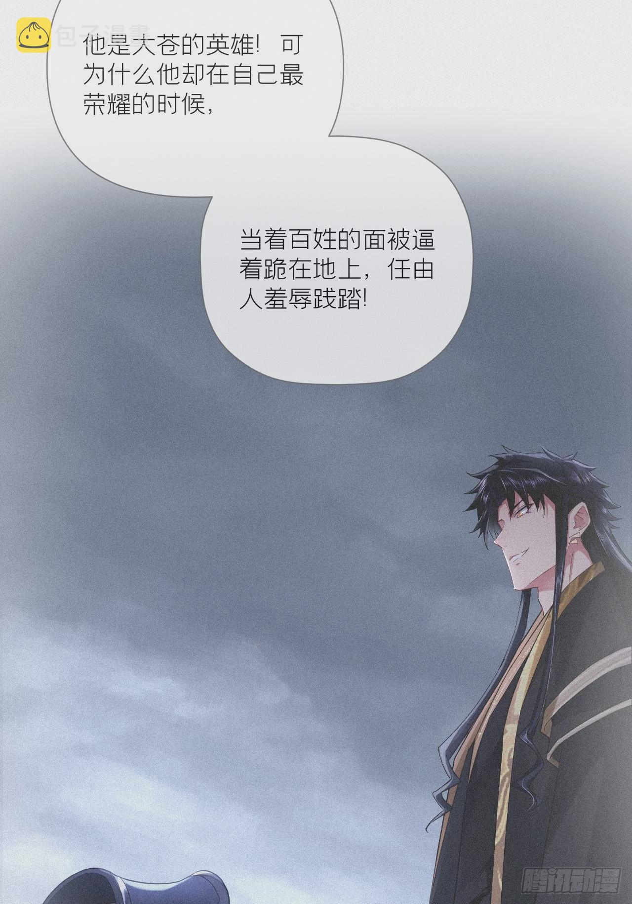 77 最是少年焚血燃心时22