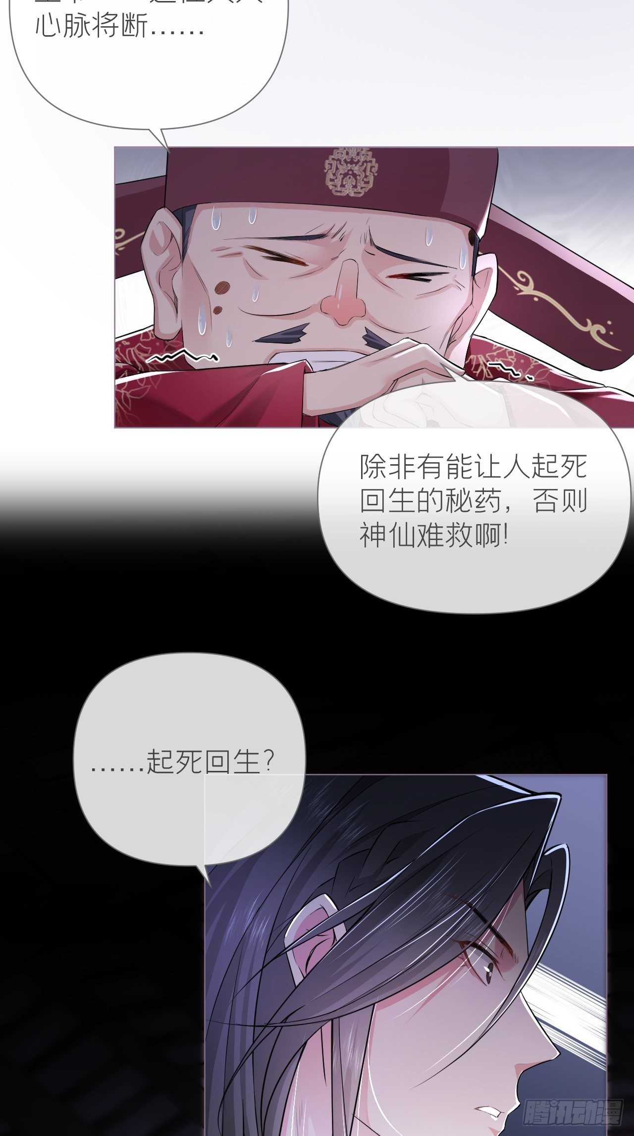 第16话 条件2