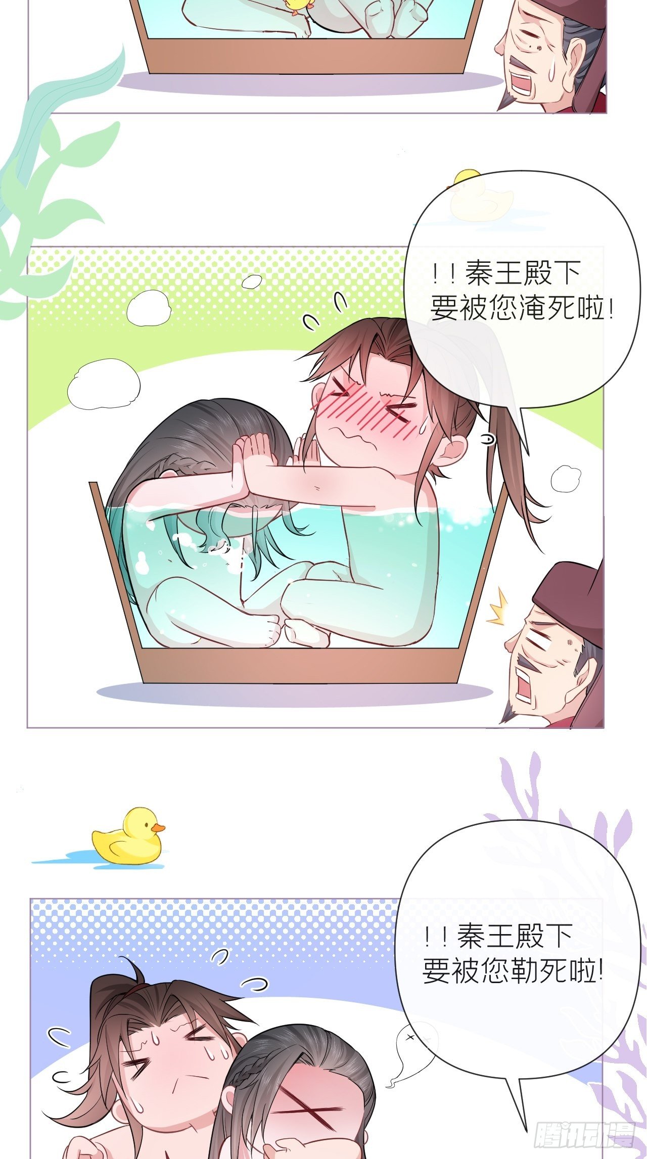 第9话 鸳鸳戏水~嘻嘻嘻嘻~9