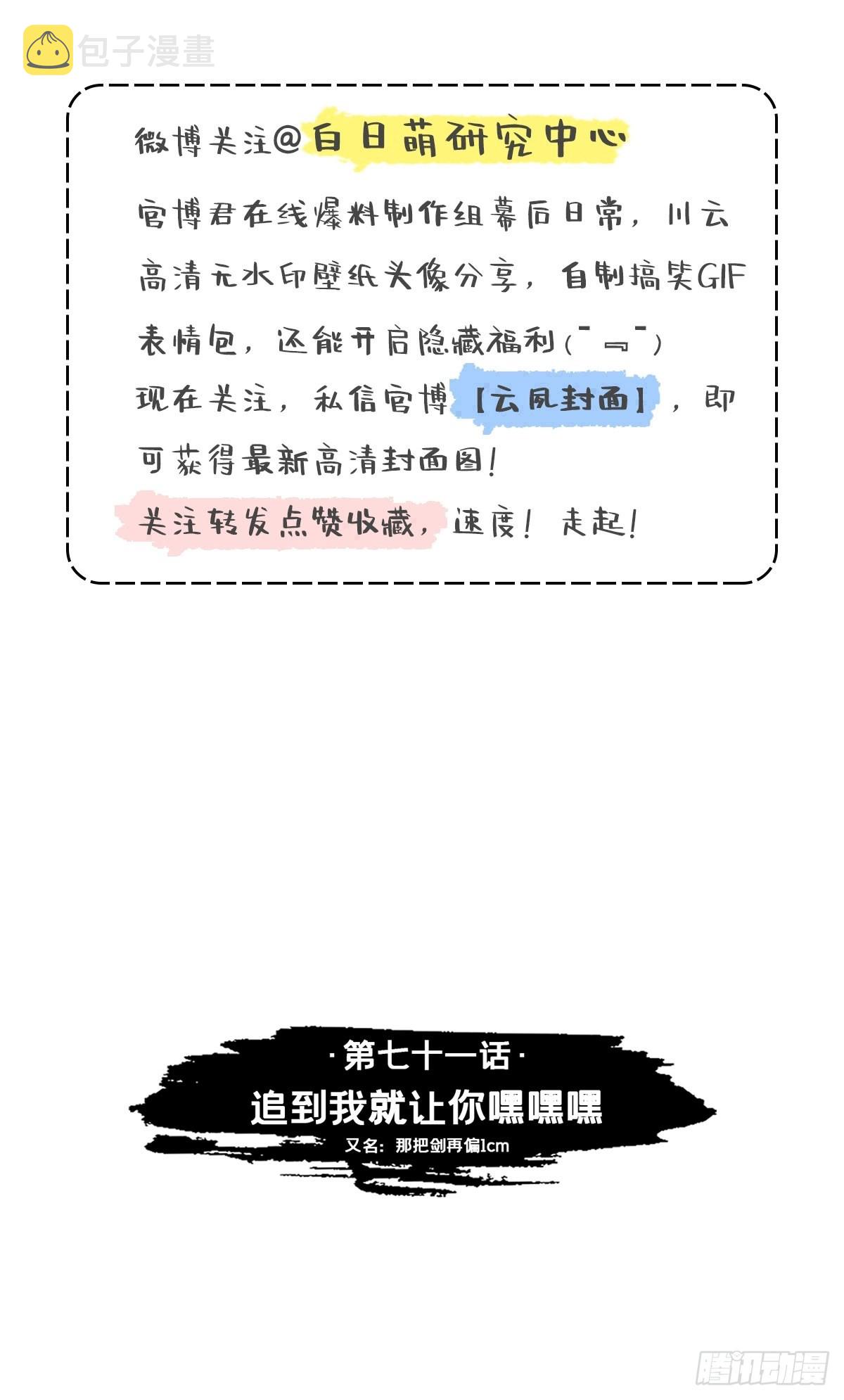 71 追到我就让你嘿嘿嘿2