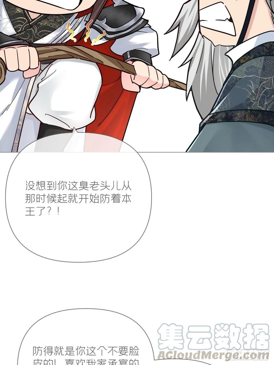 第28话 何以报君心21