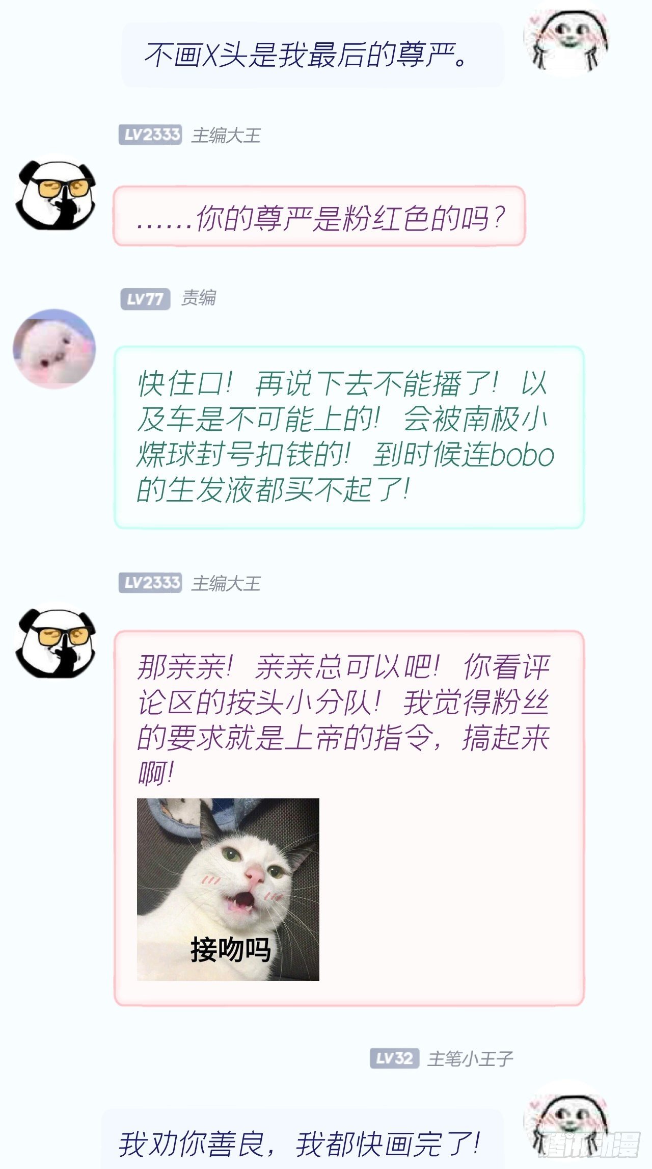 第18话 这才叫明媒正娶！！43